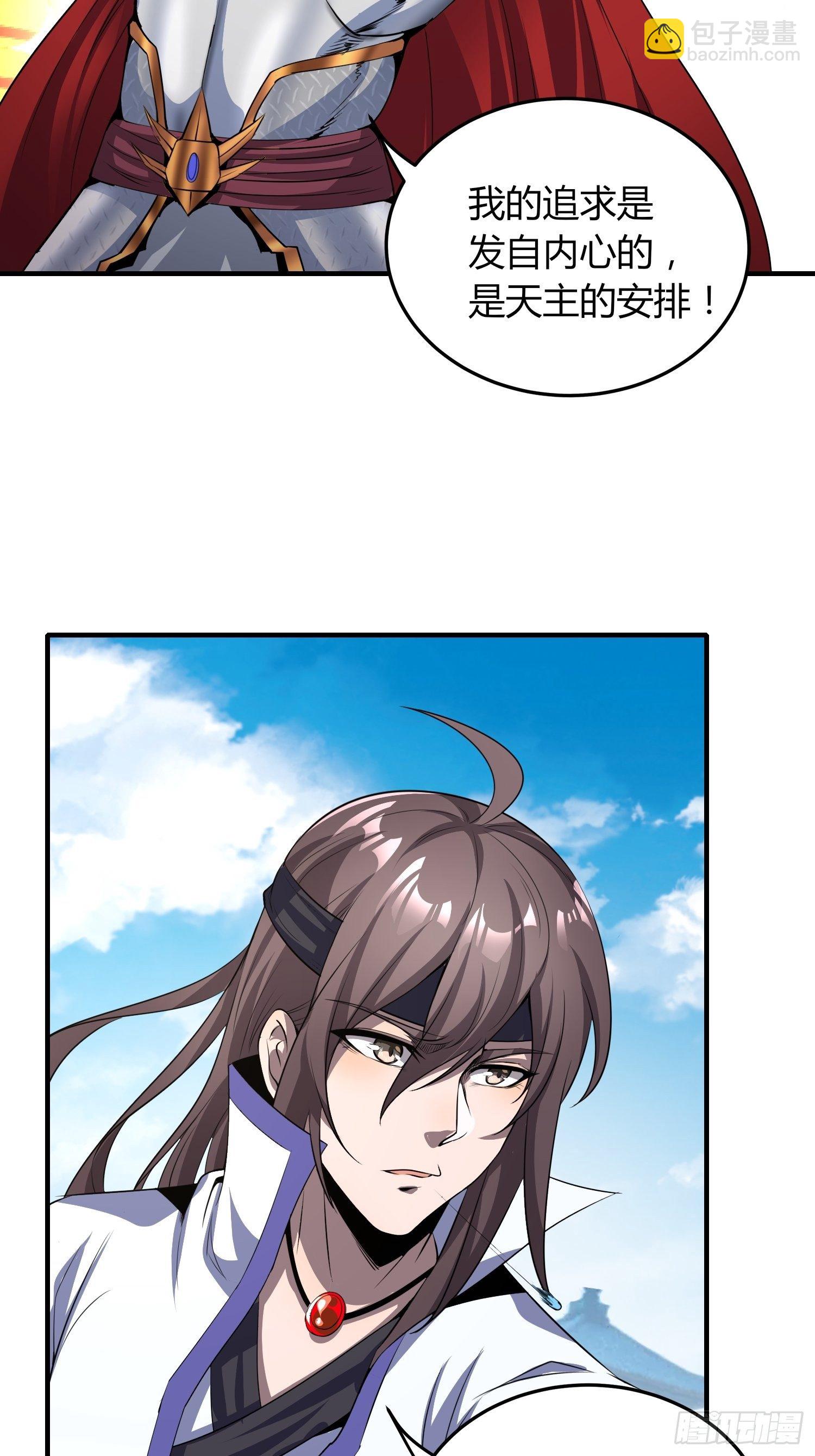 东方礼仪-第31话