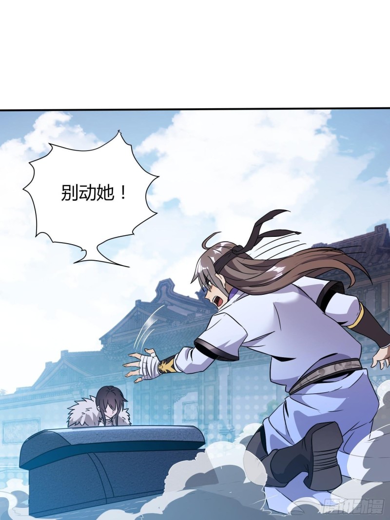 虚空之眼-第37话