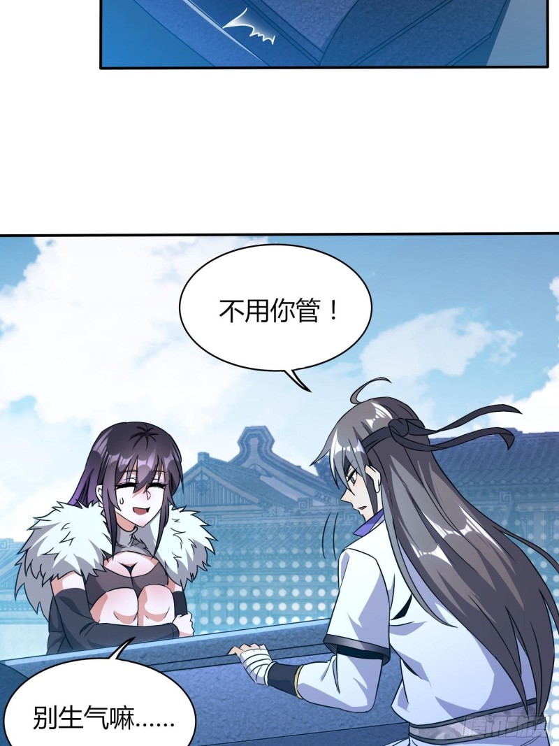 虚空之眼-第37话