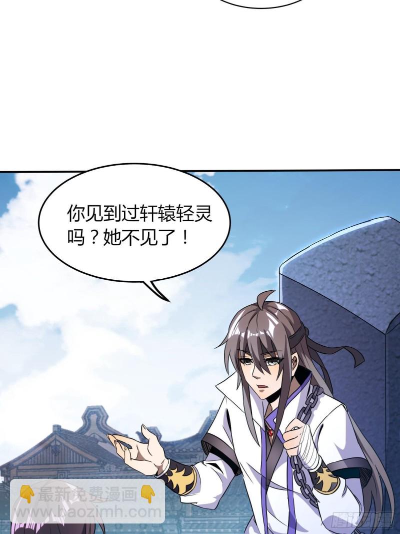 虚空之眼-第37话