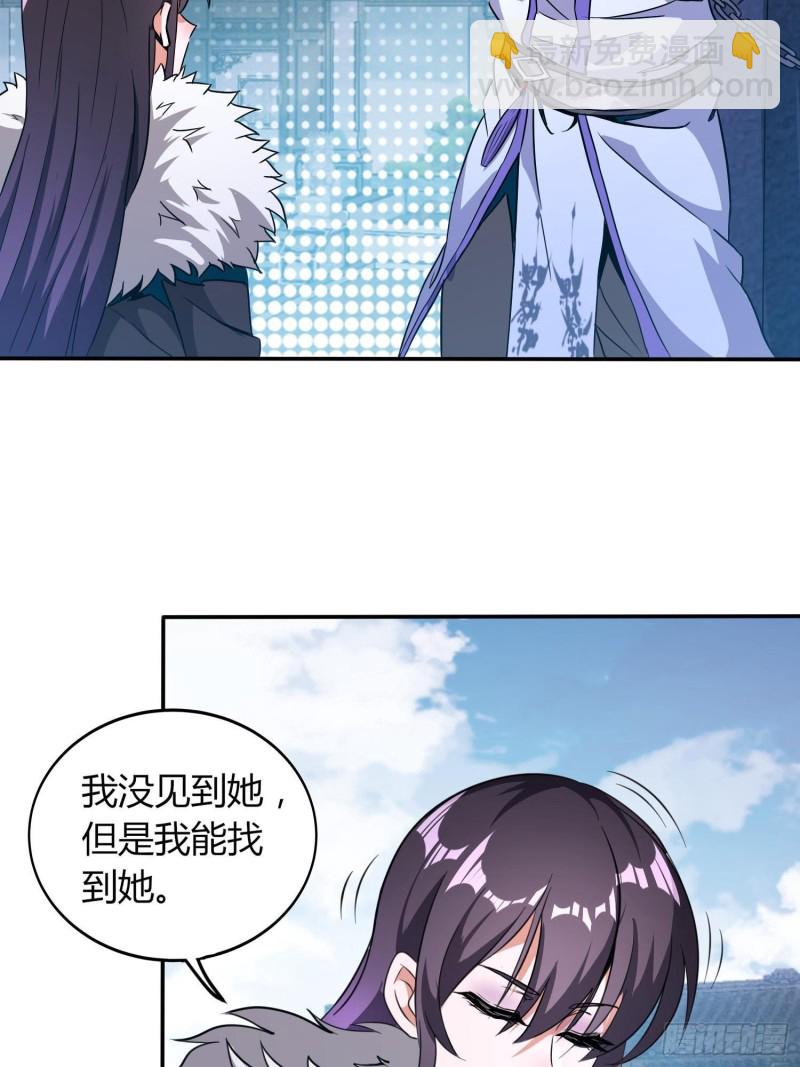 虚空之眼-第37话