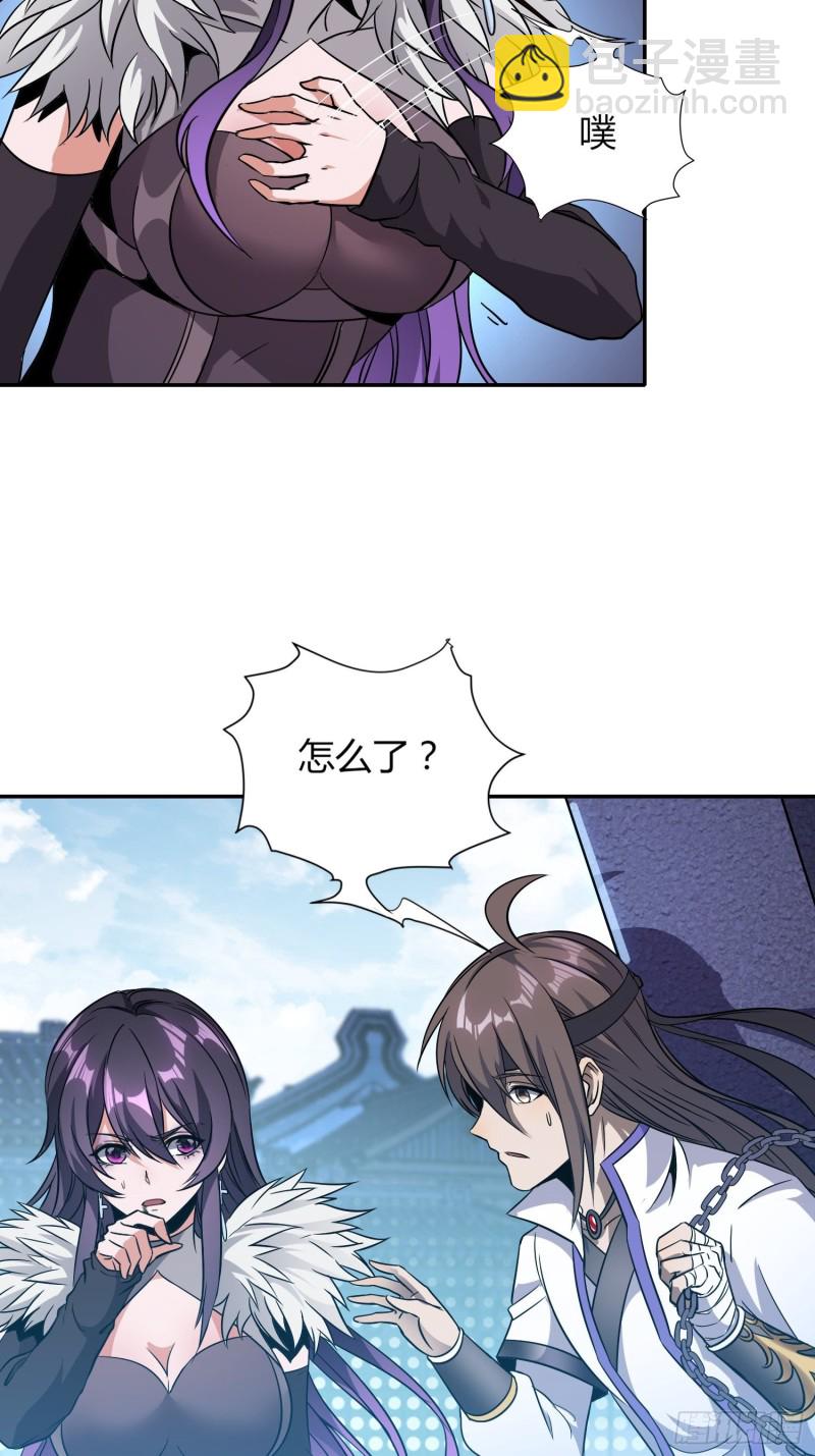 虚空之眼-第37话