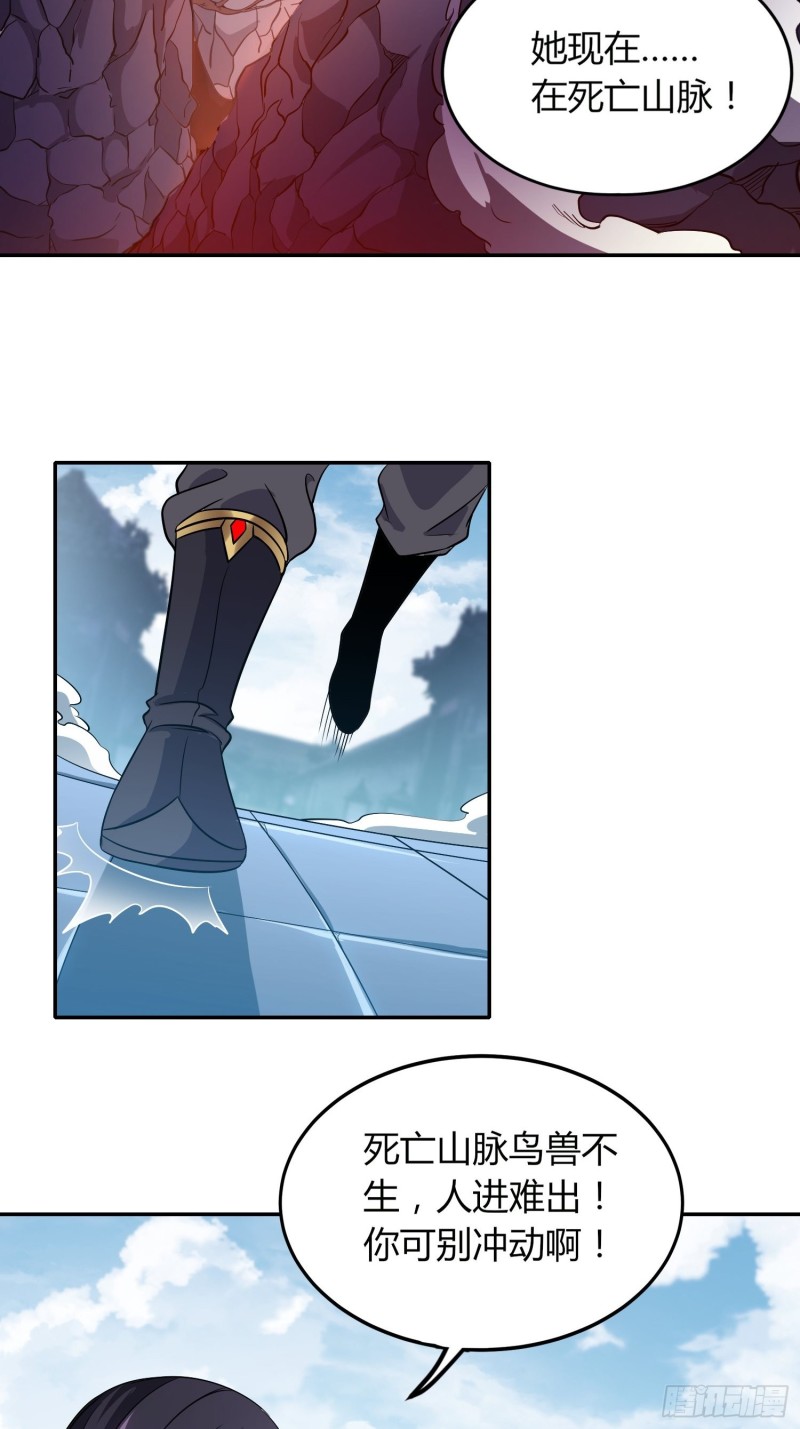 虚空之眼-第37话