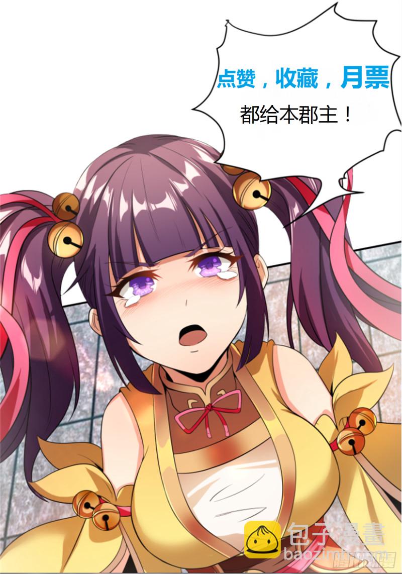 虚空之眼-第37话