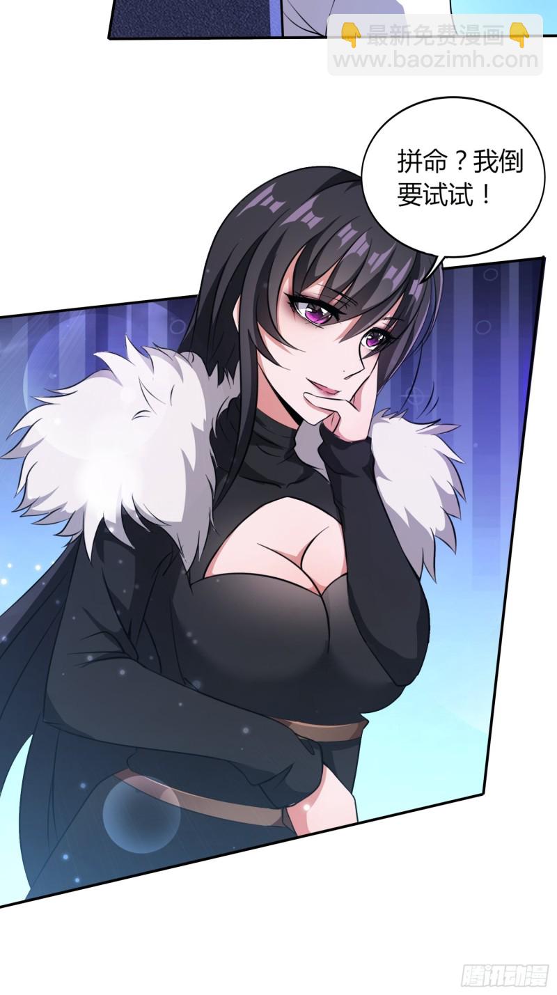 虚空之眼-第37话