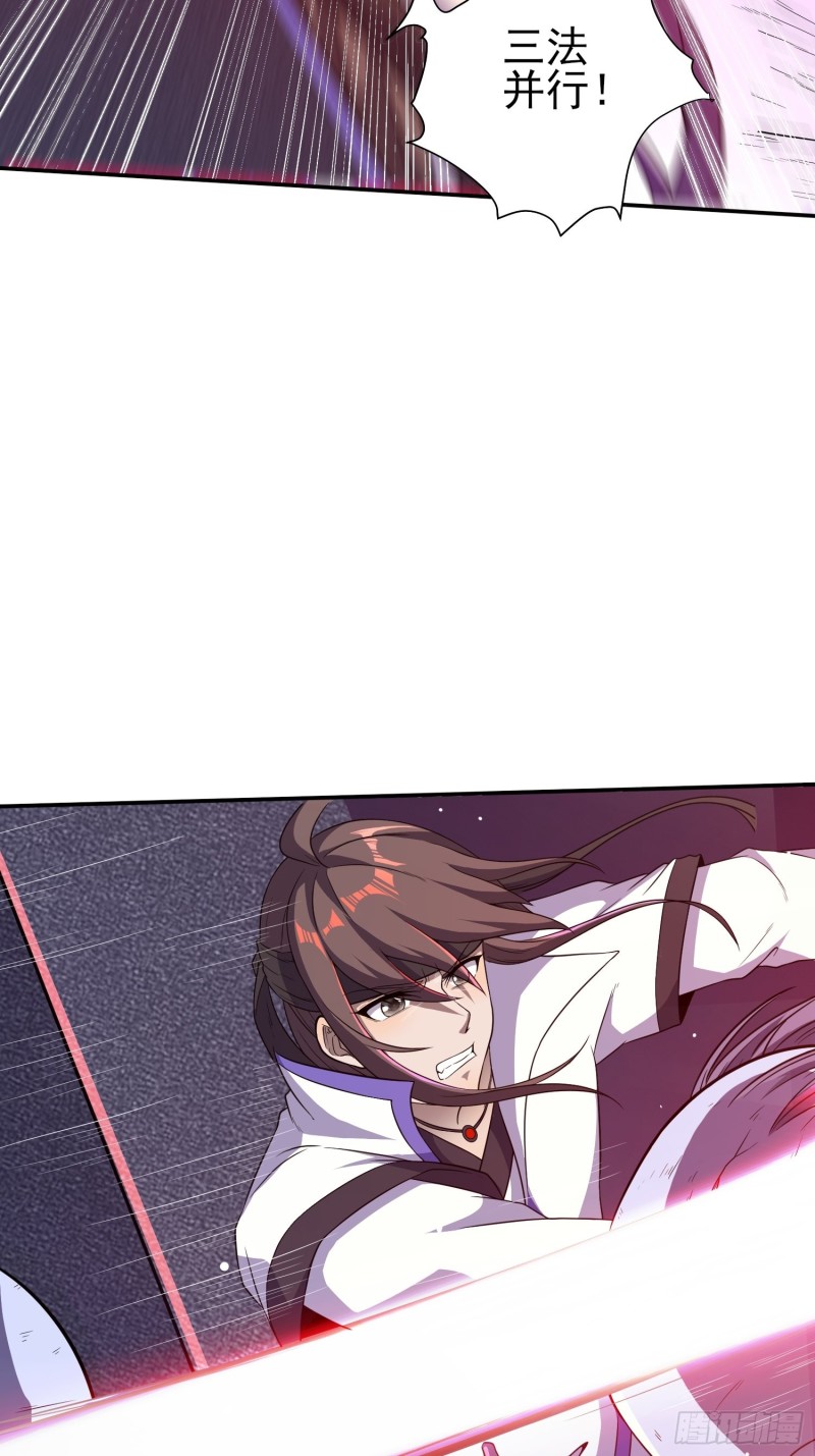 尸族之王-第39话