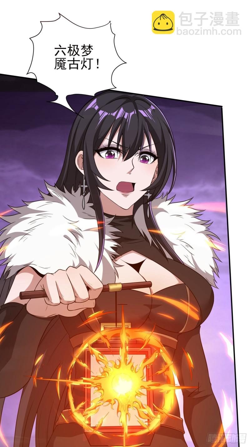 尸族之王-第39话