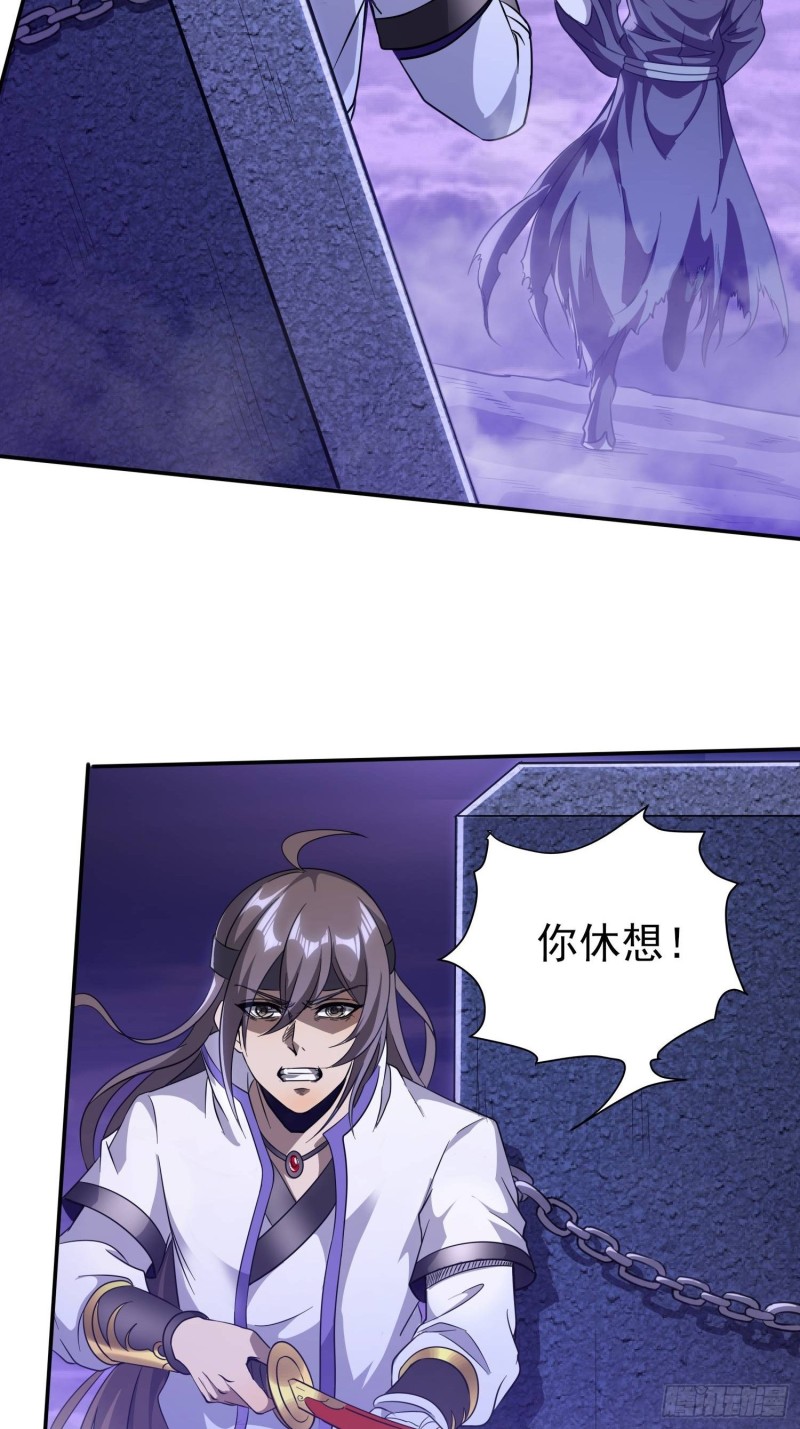 尸族之王-第39话