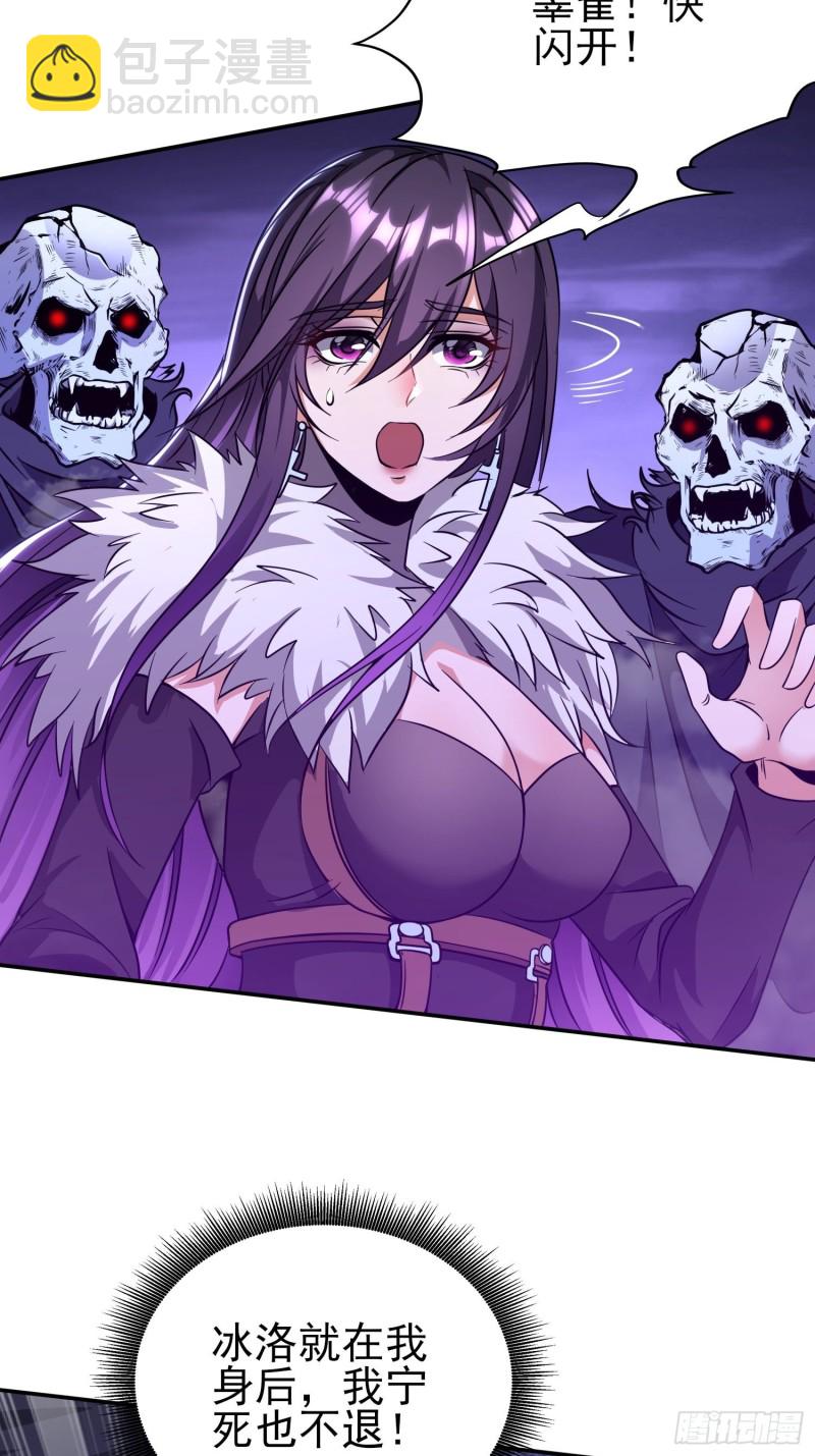 尸族之王-第39话