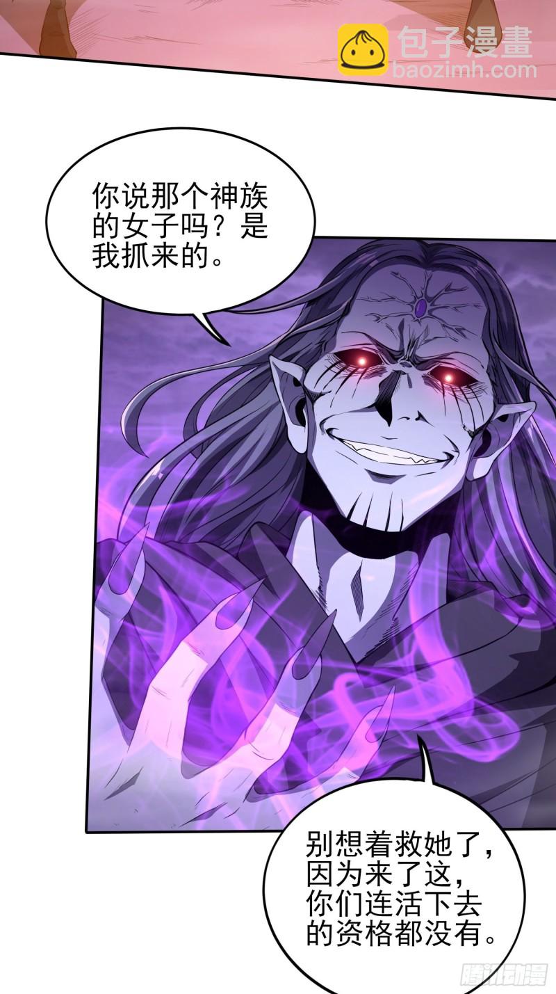 尸族之王-第39话