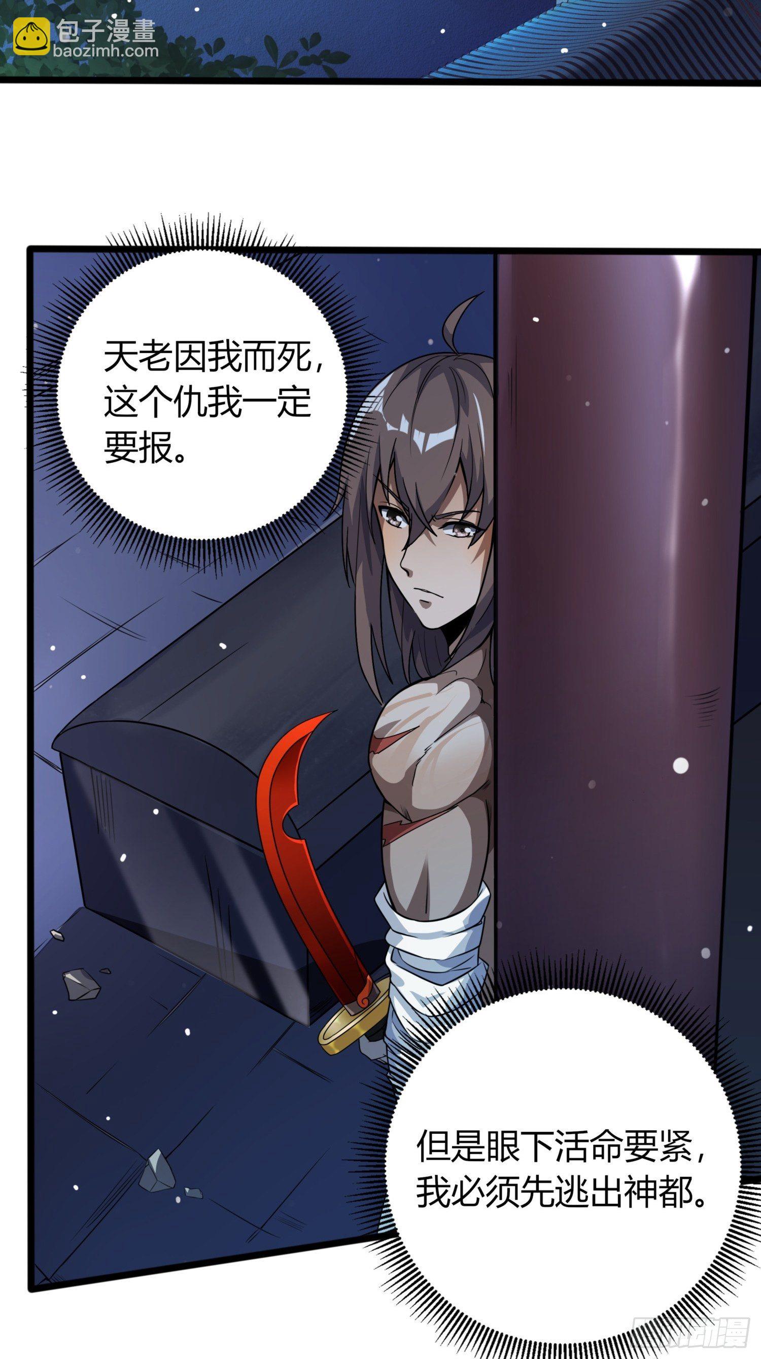 暗巷激战-第5话