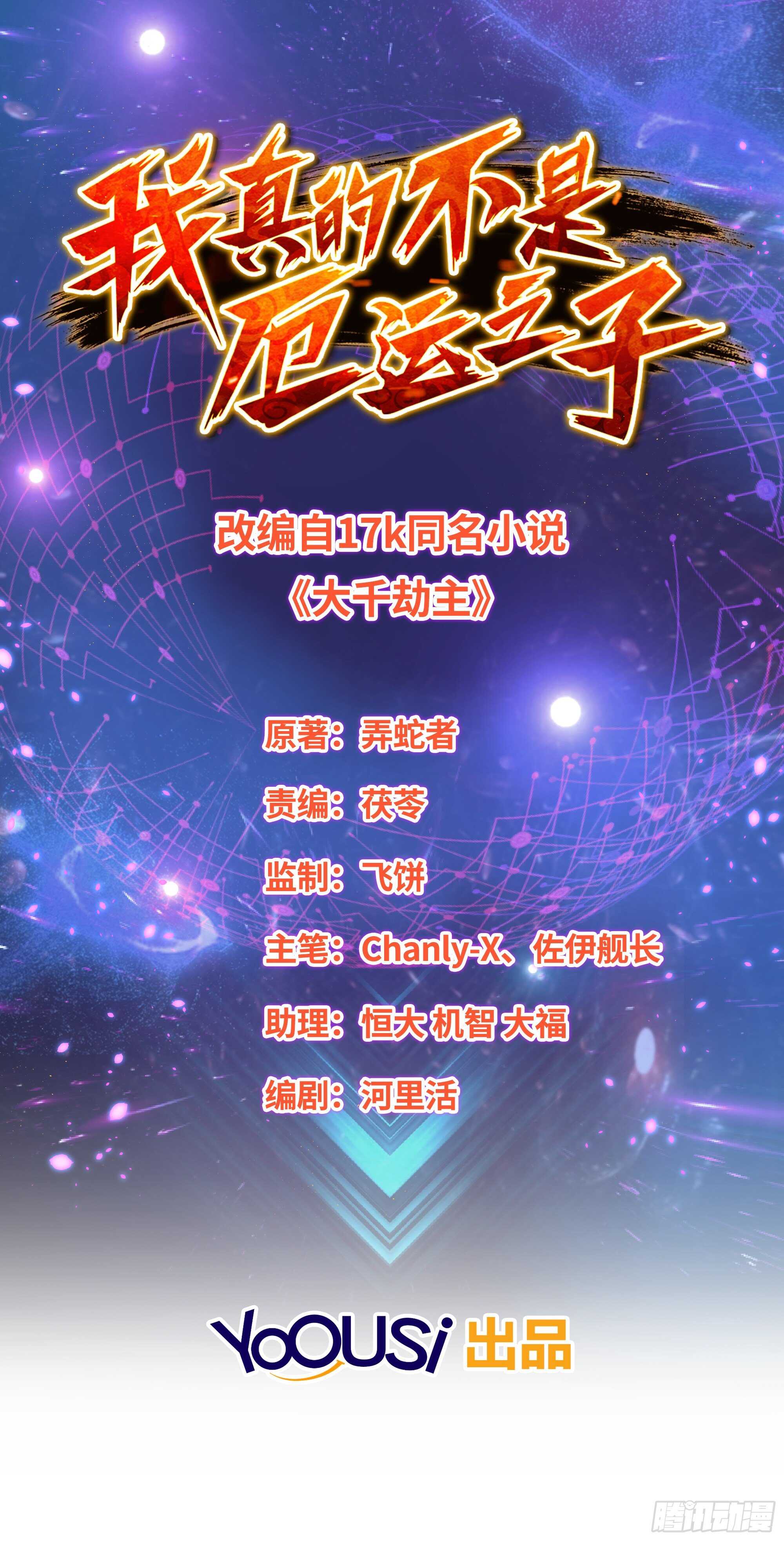 天翻地覆-第41话