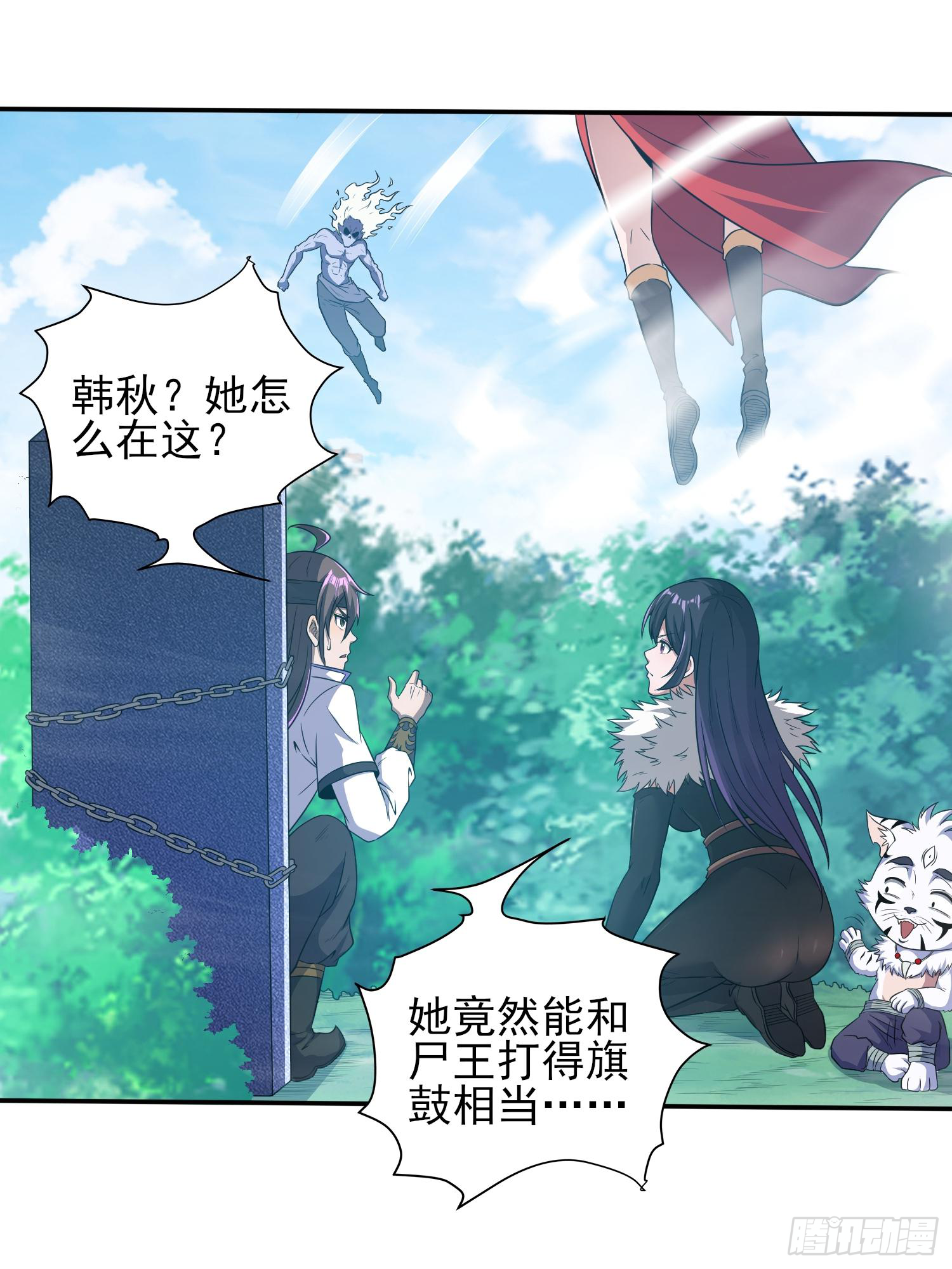 天翻地覆-第41话