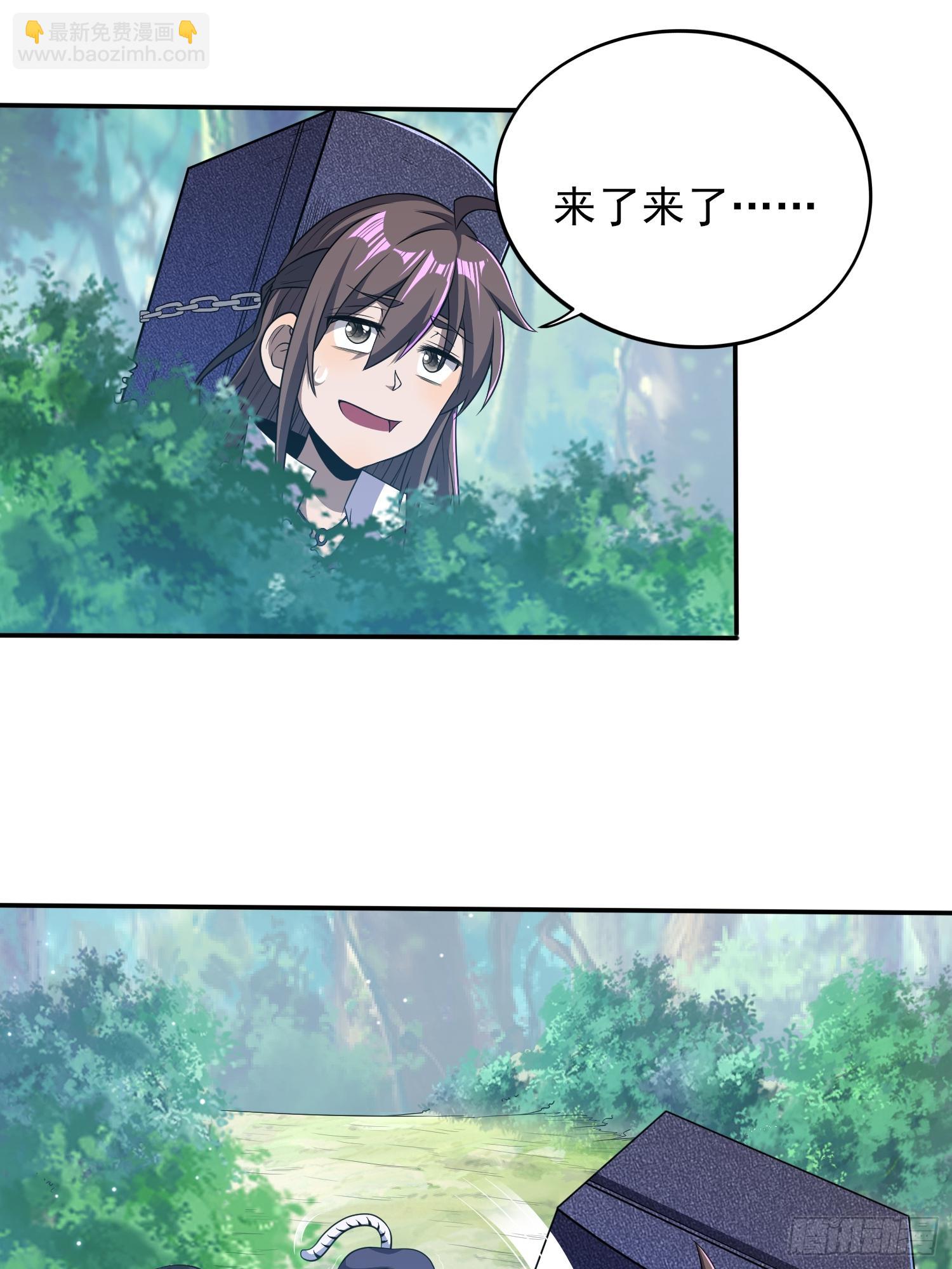 天翻地覆-第41话