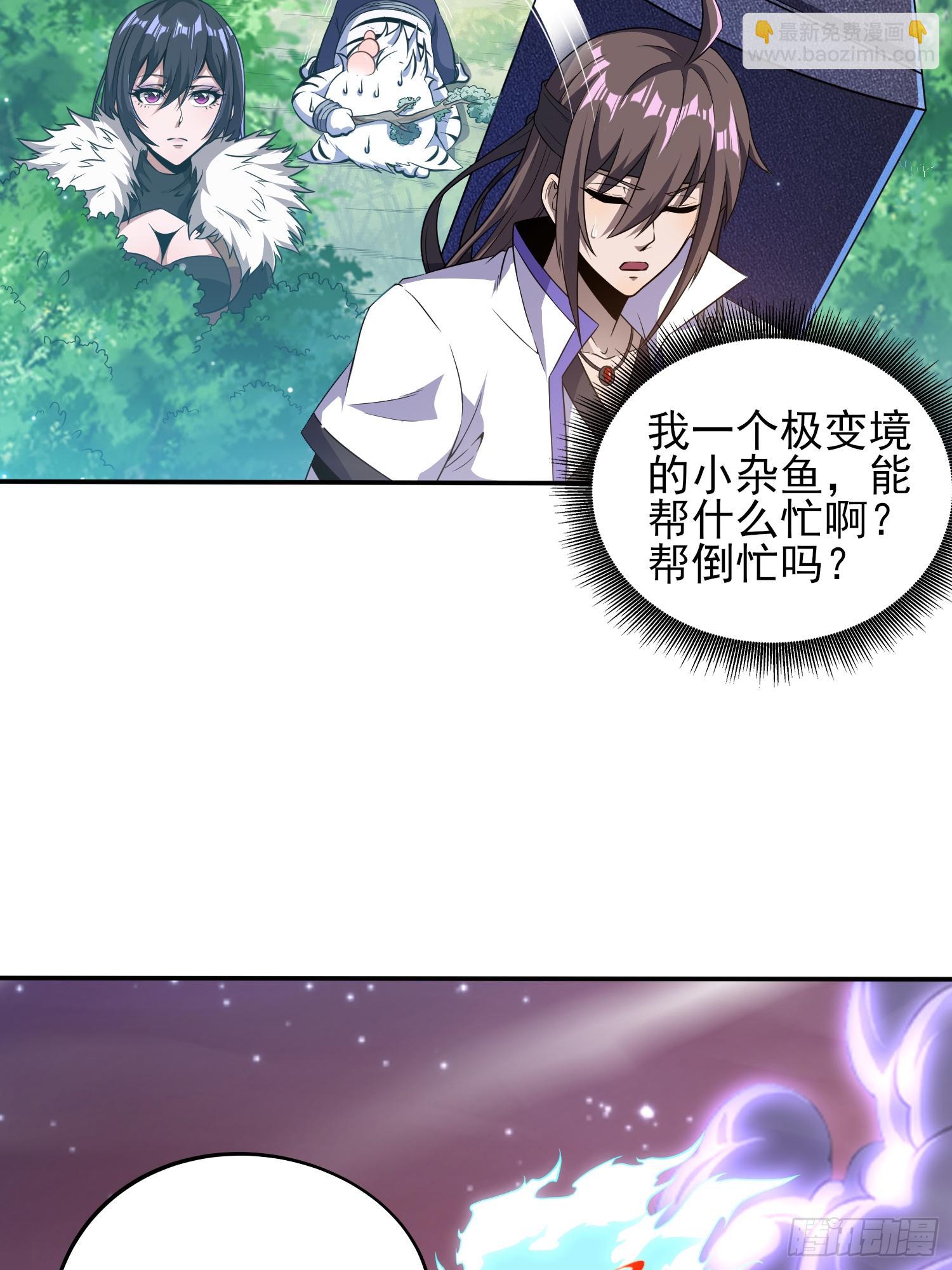 天翻地覆-第41话