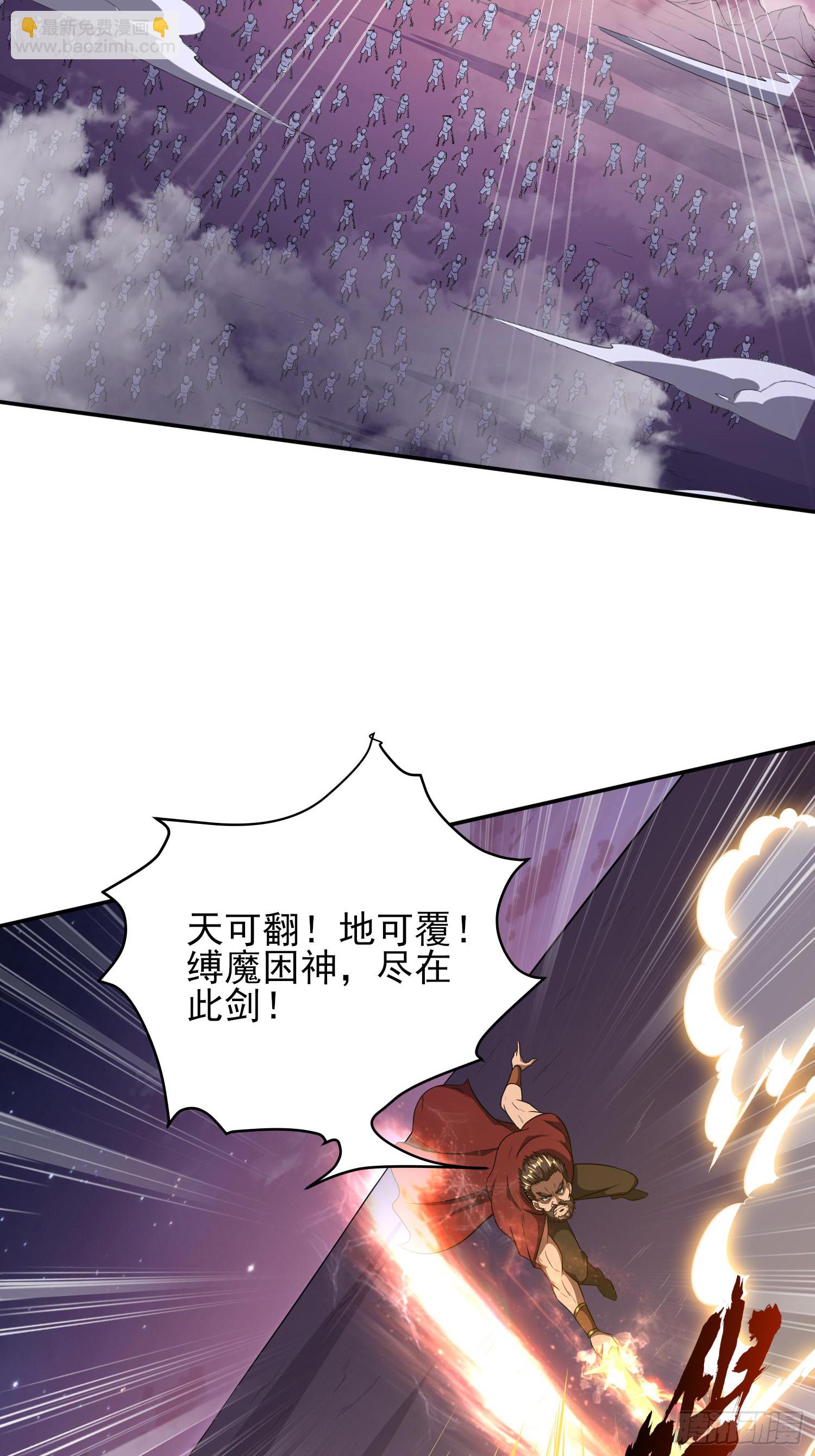 天翻地覆-第41话