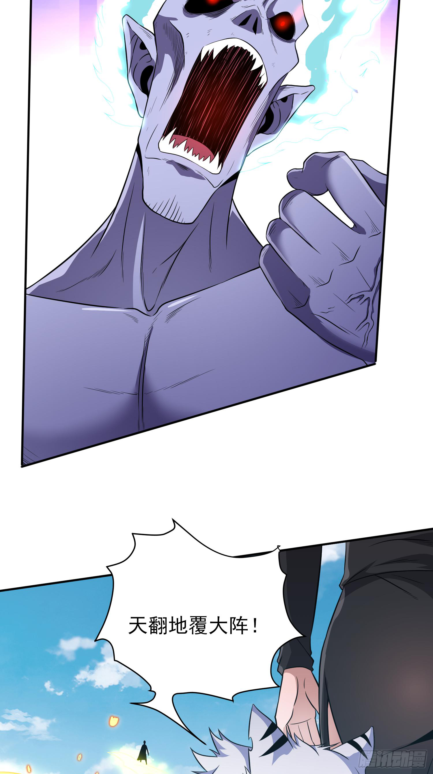 天翻地覆-第41话