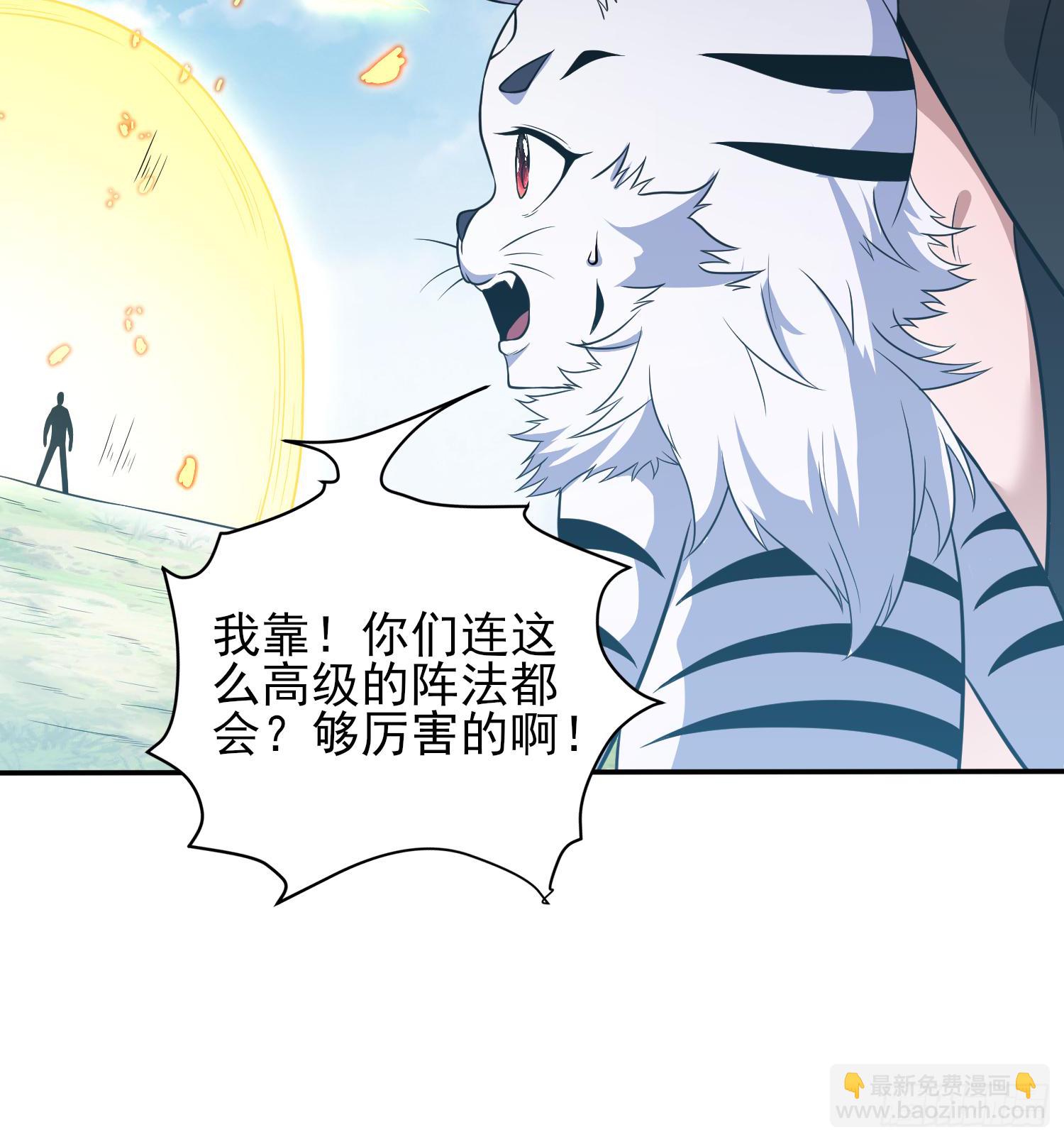 天翻地覆-第41话