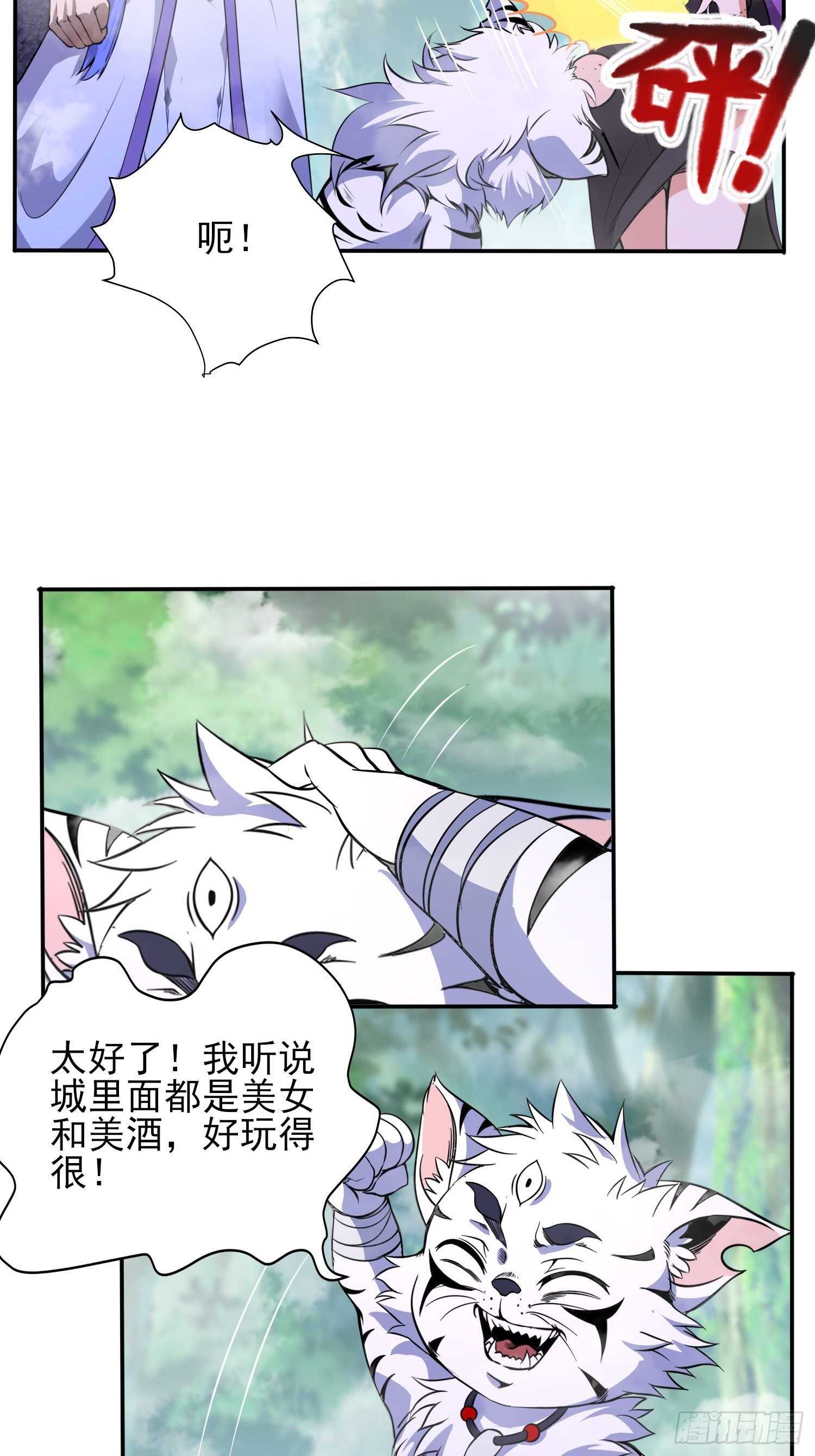 天翻地覆-第41话