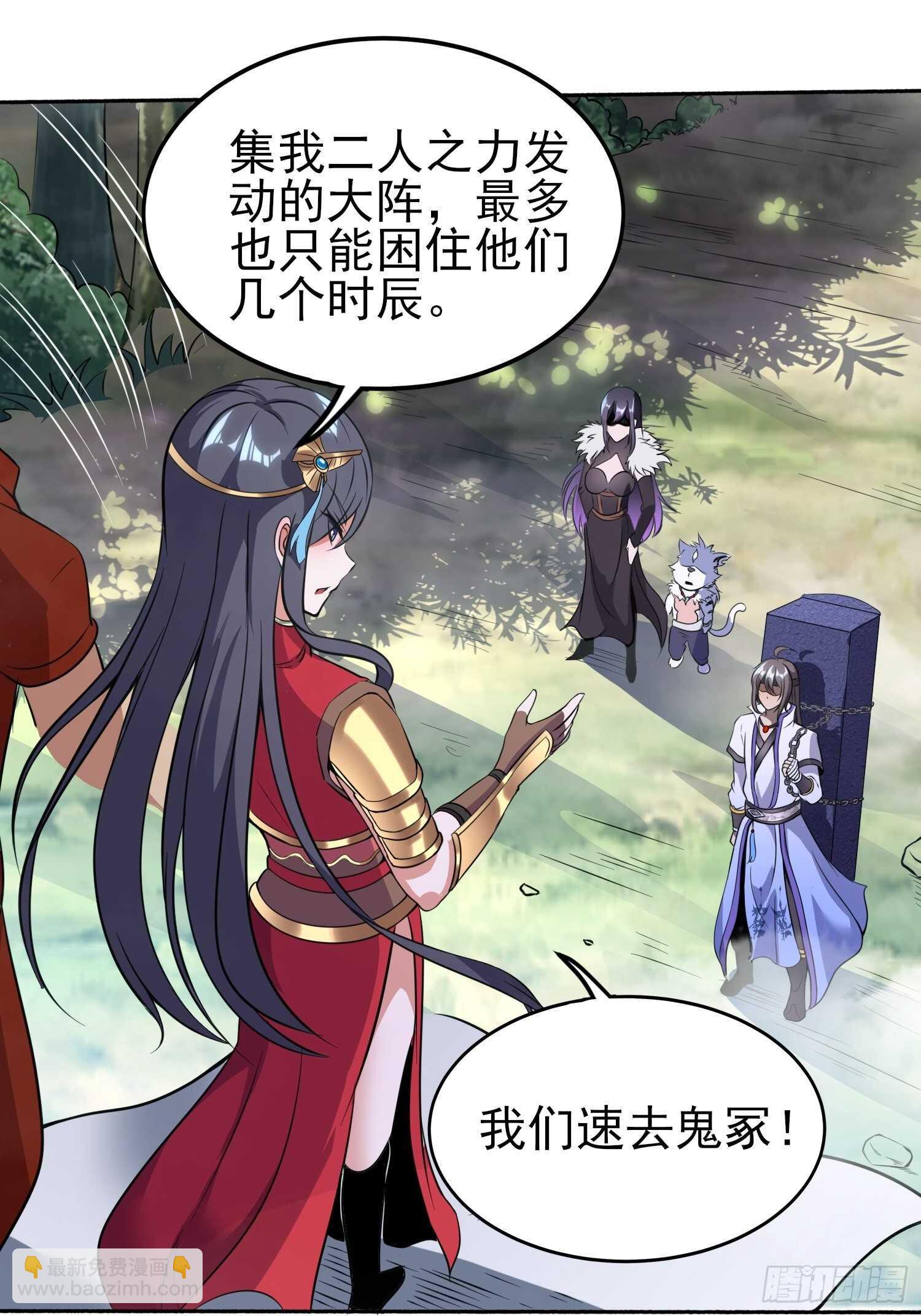 天翻地覆-第41话