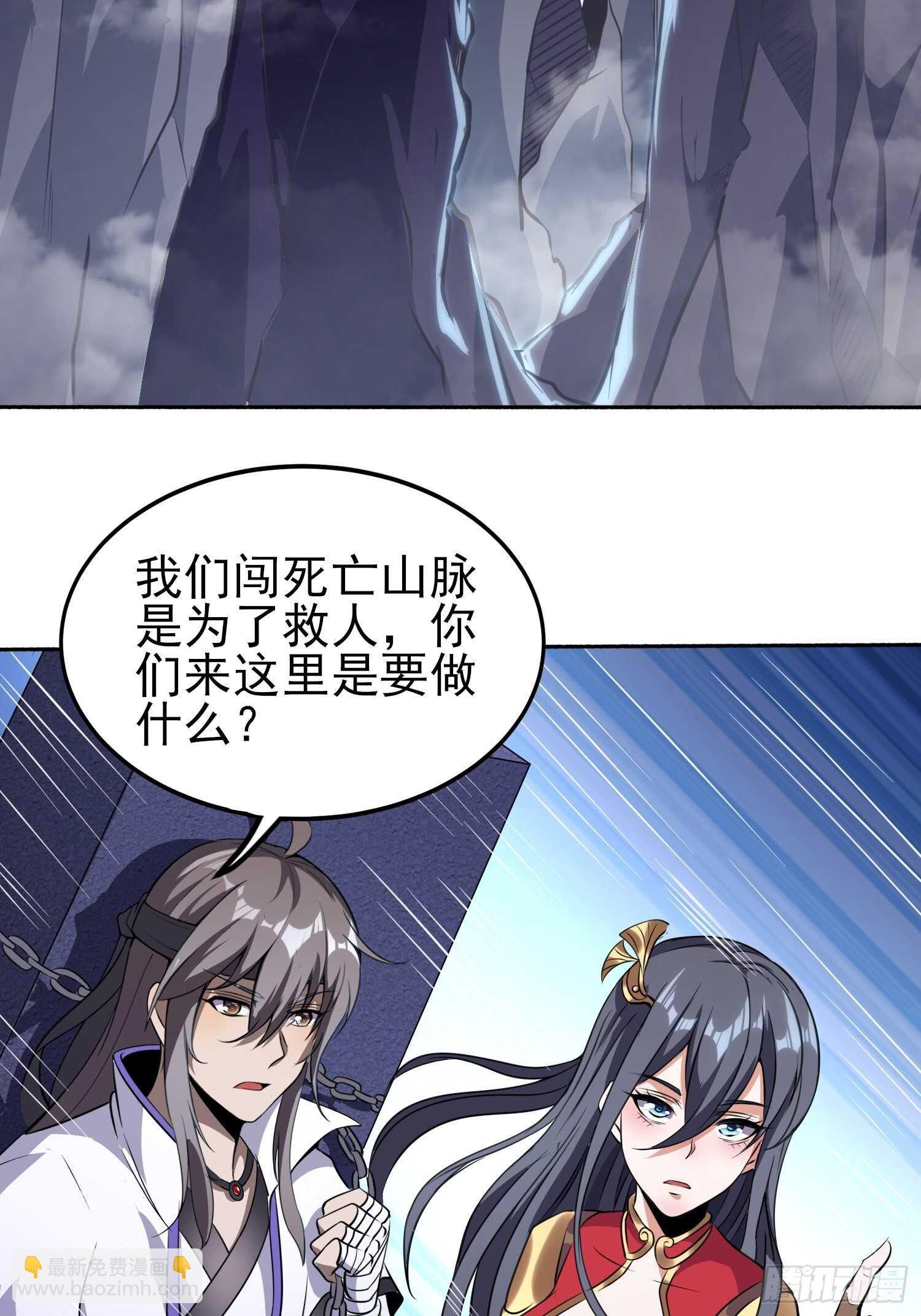 天翻地覆-第41话