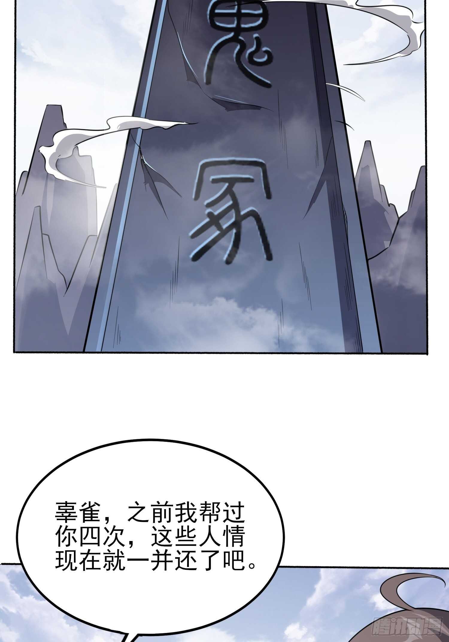 天翻地覆-第41话