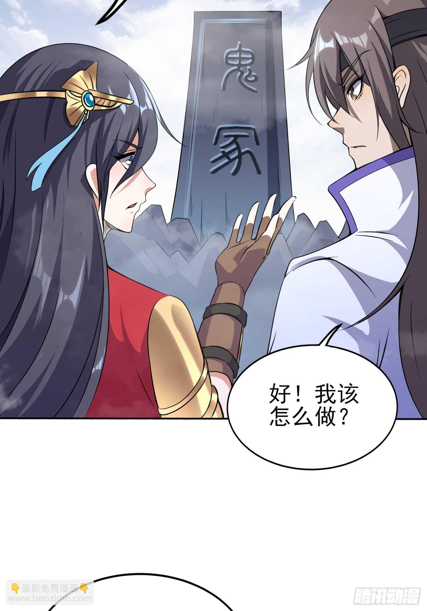 天翻地覆-第41话