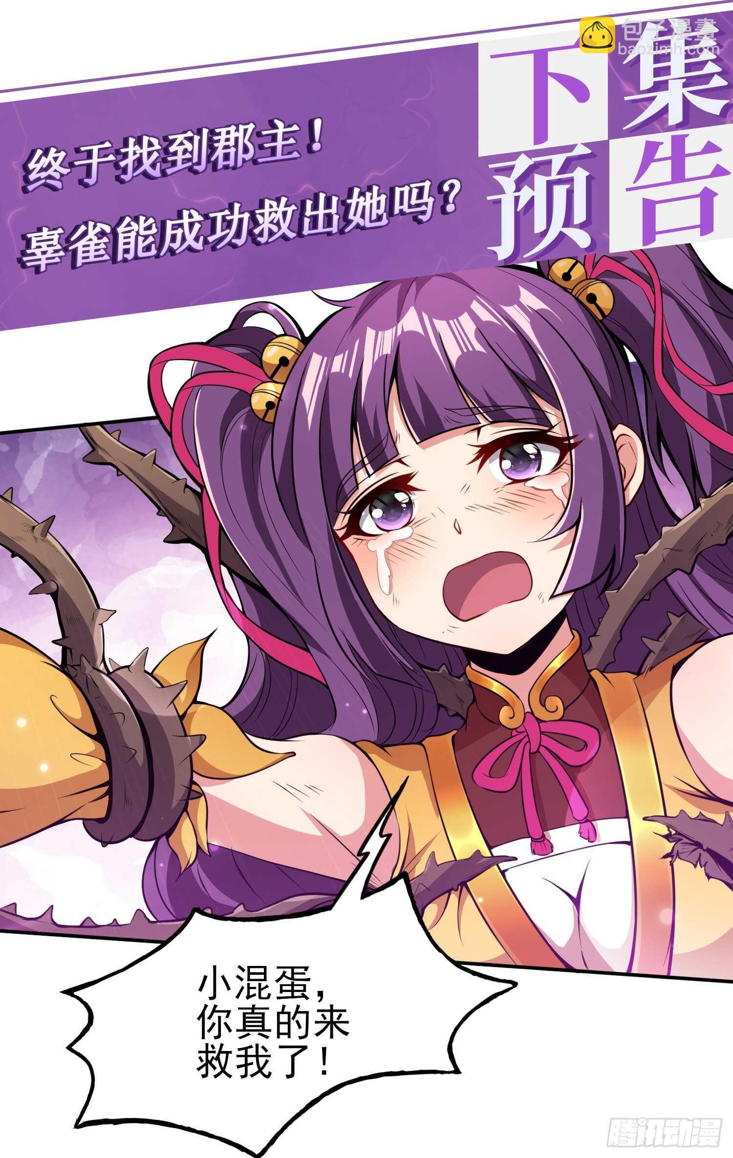 天翻地覆-第41话