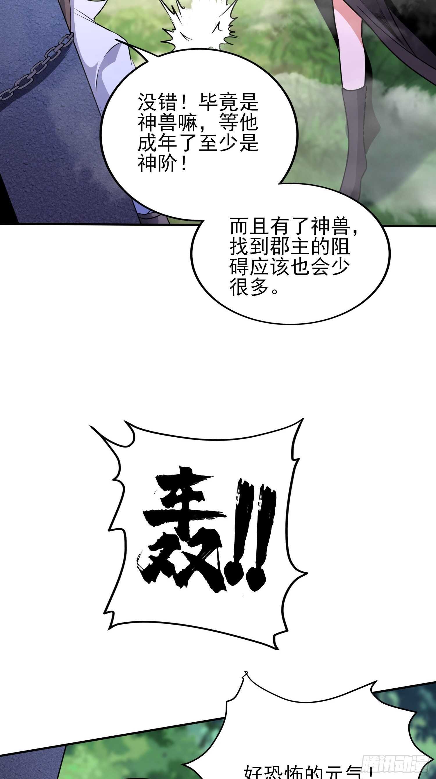 天翻地覆-第41话