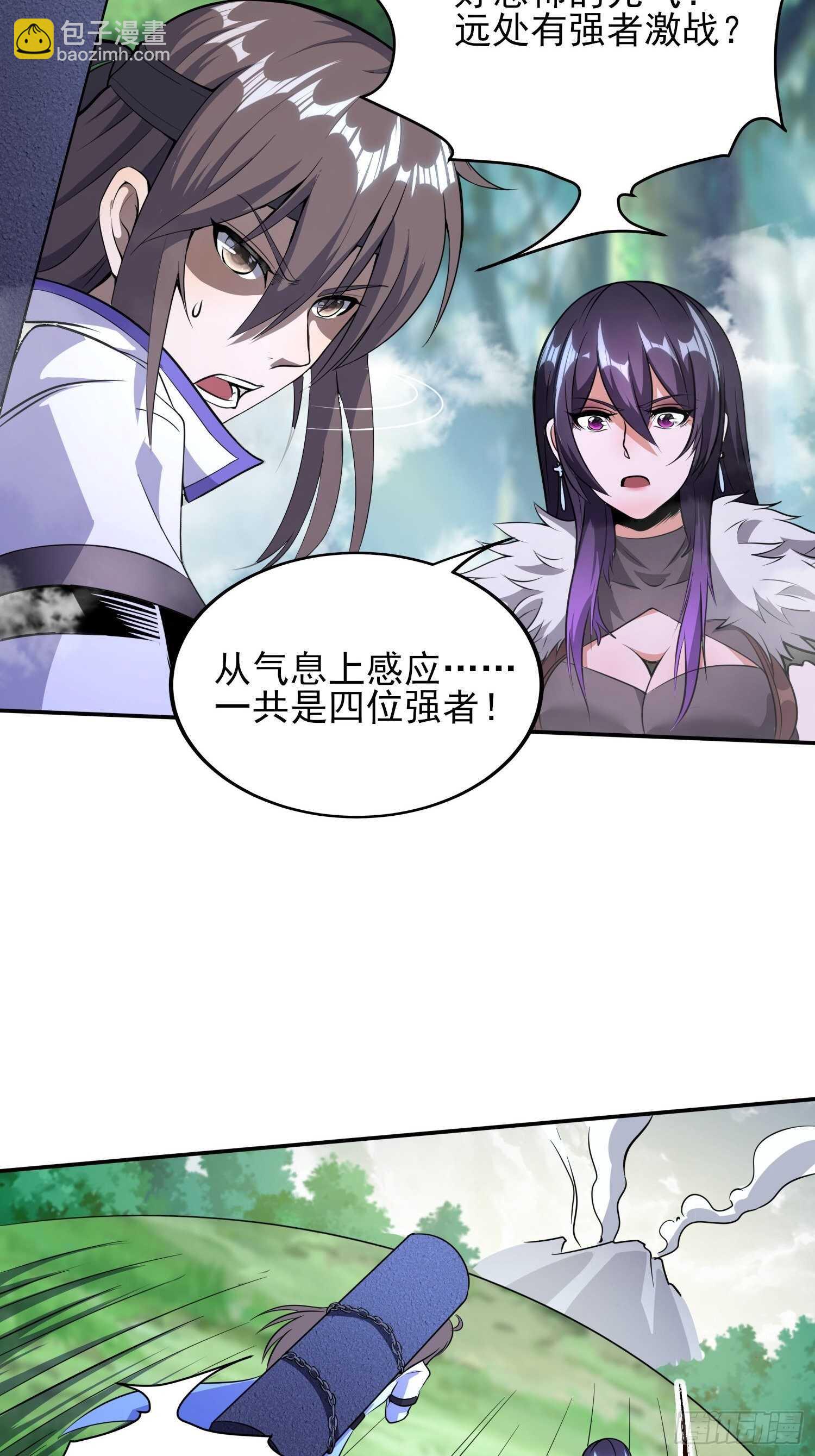 天翻地覆-第41话