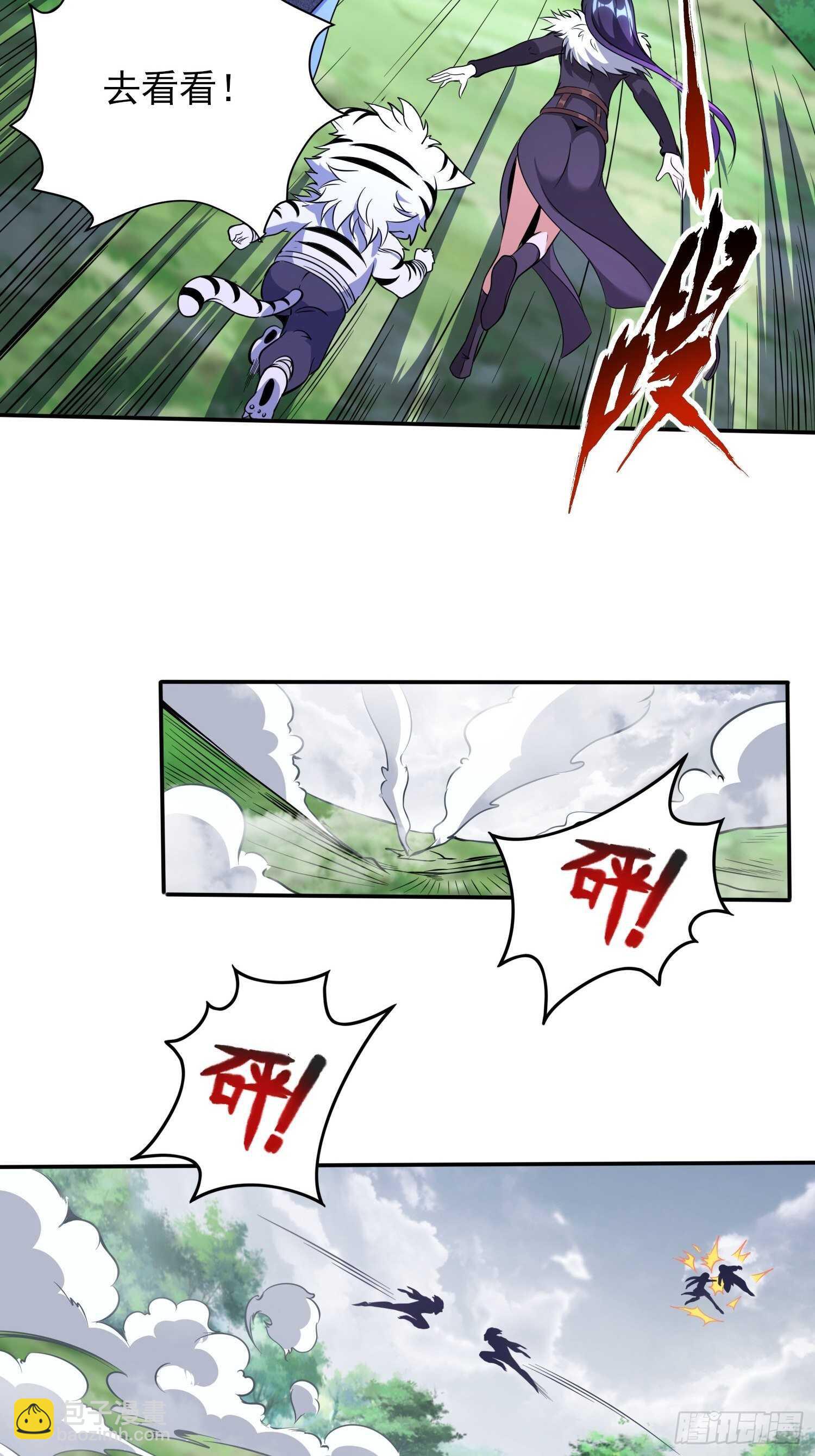 天翻地覆-第41话