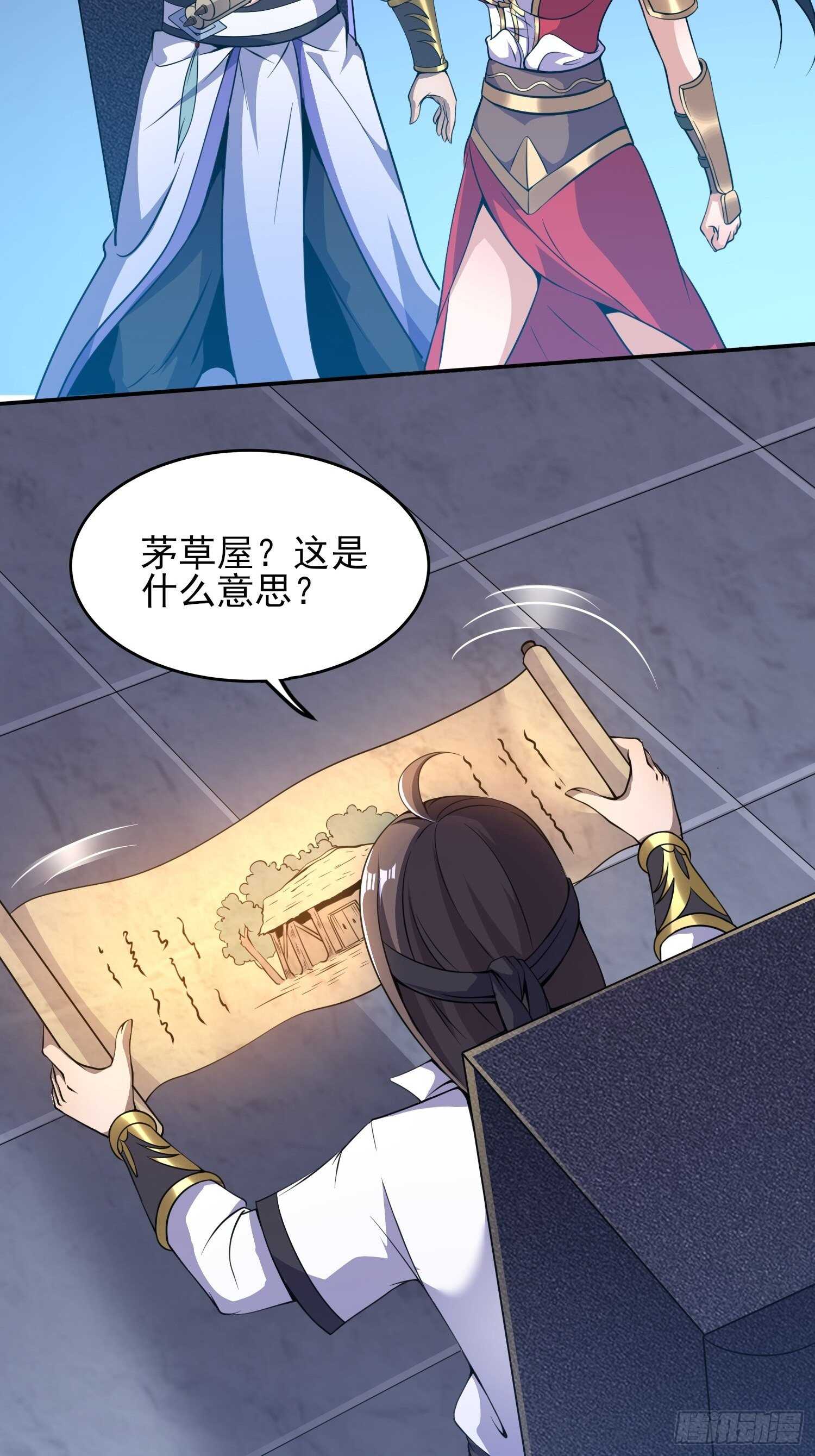 须弥幻境-第43话