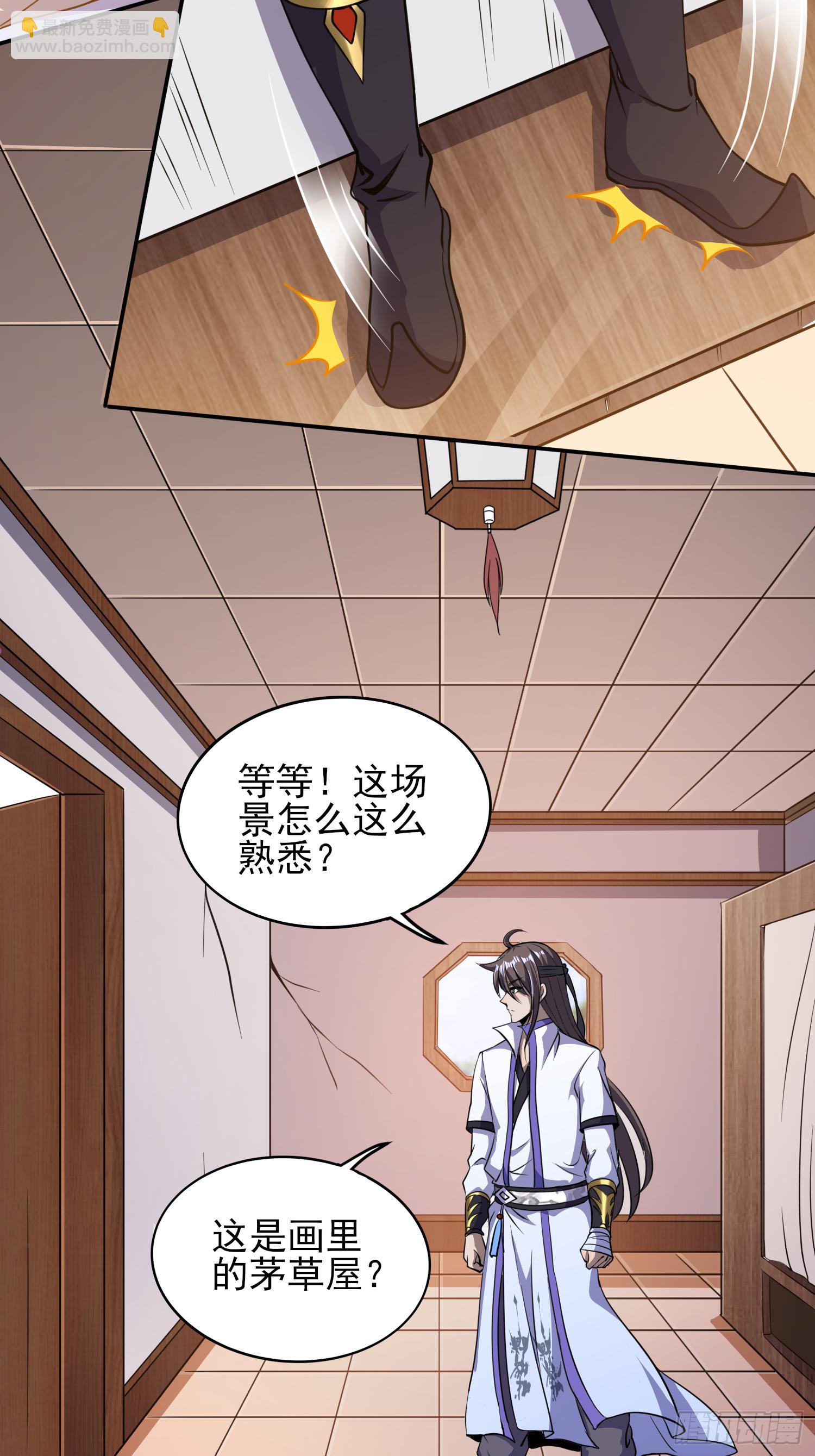 须弥幻境-第43话