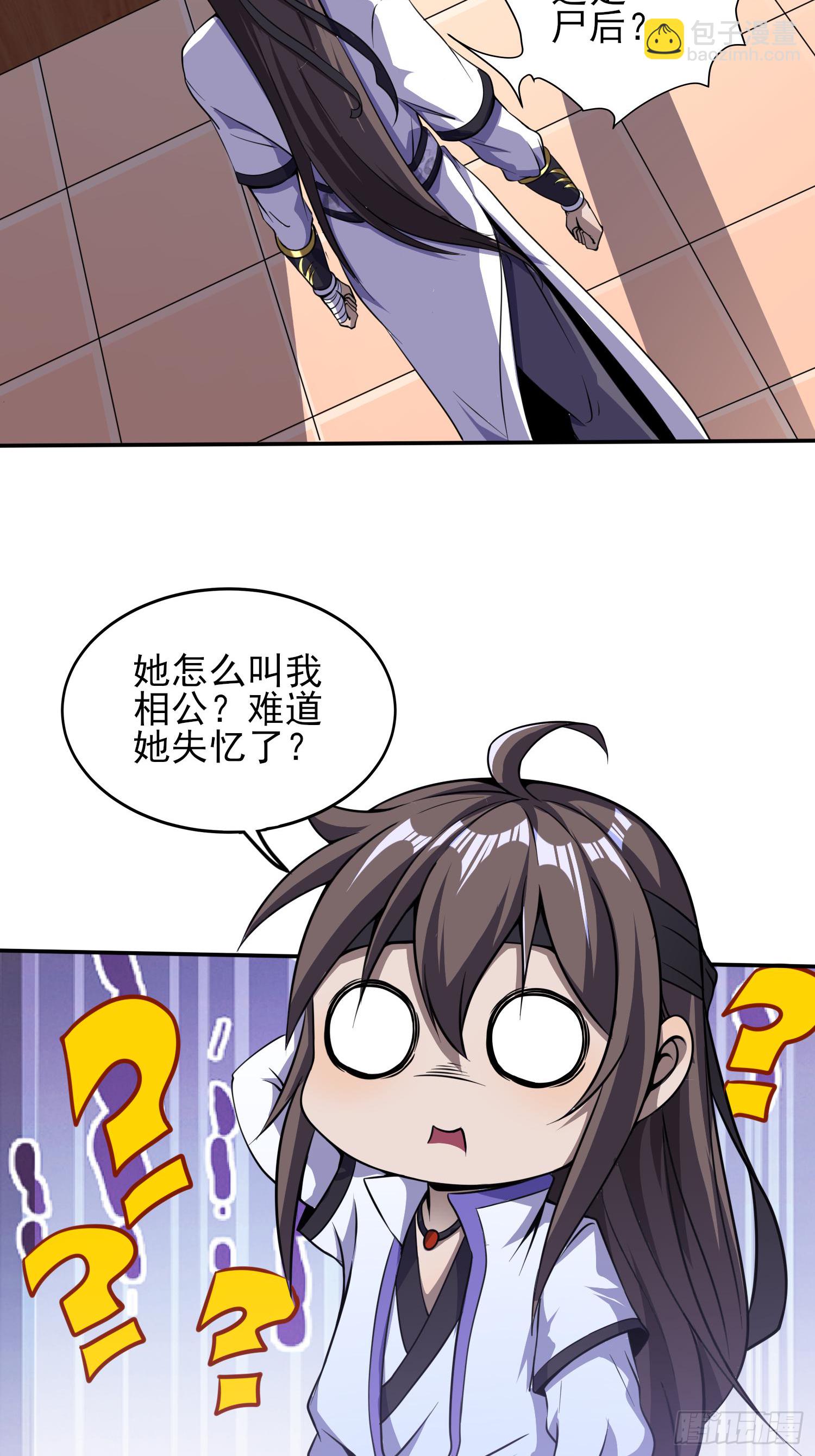 须弥幻境-第43话