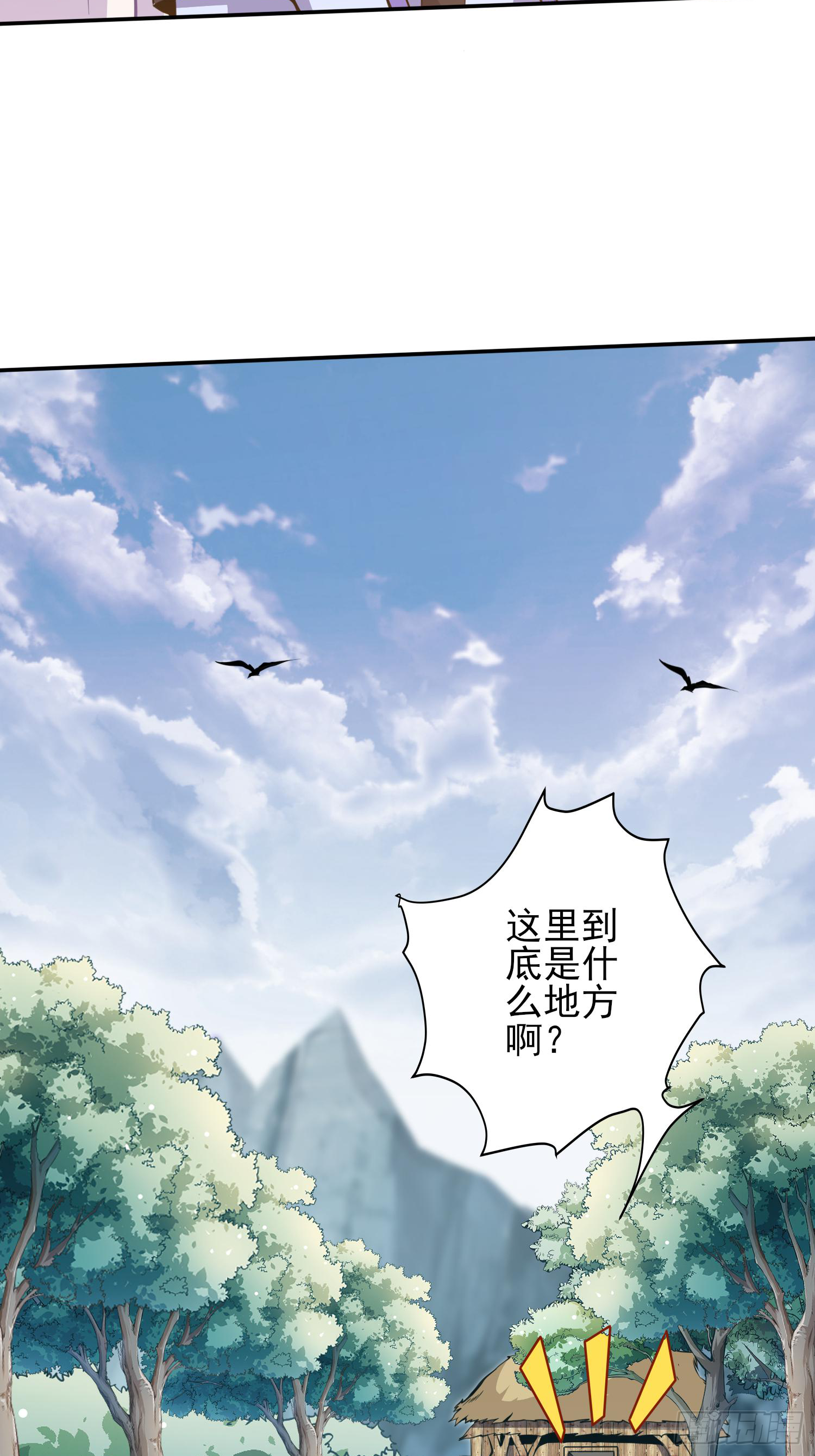 须弥幻境-第43话