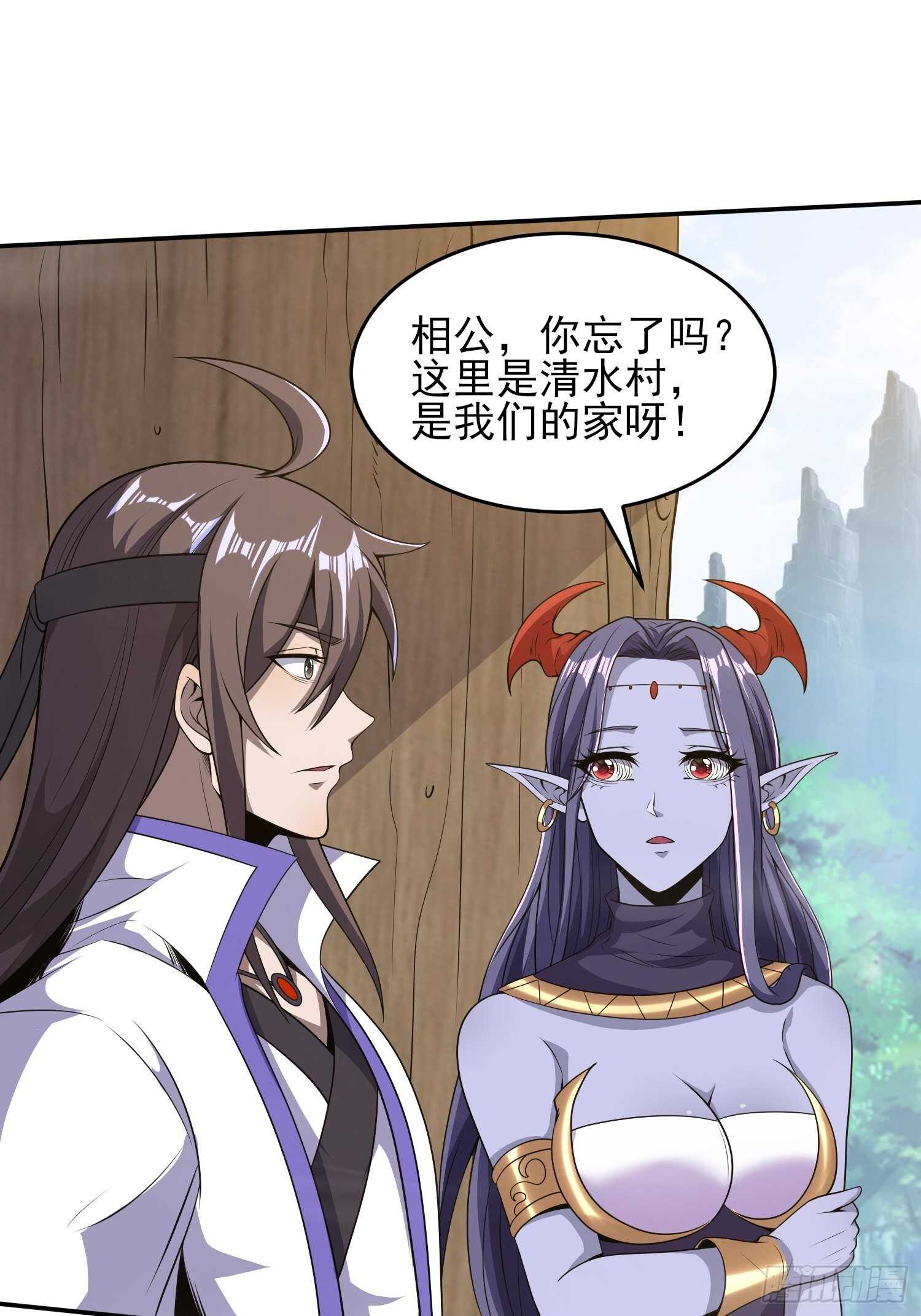 须弥幻境-第43话