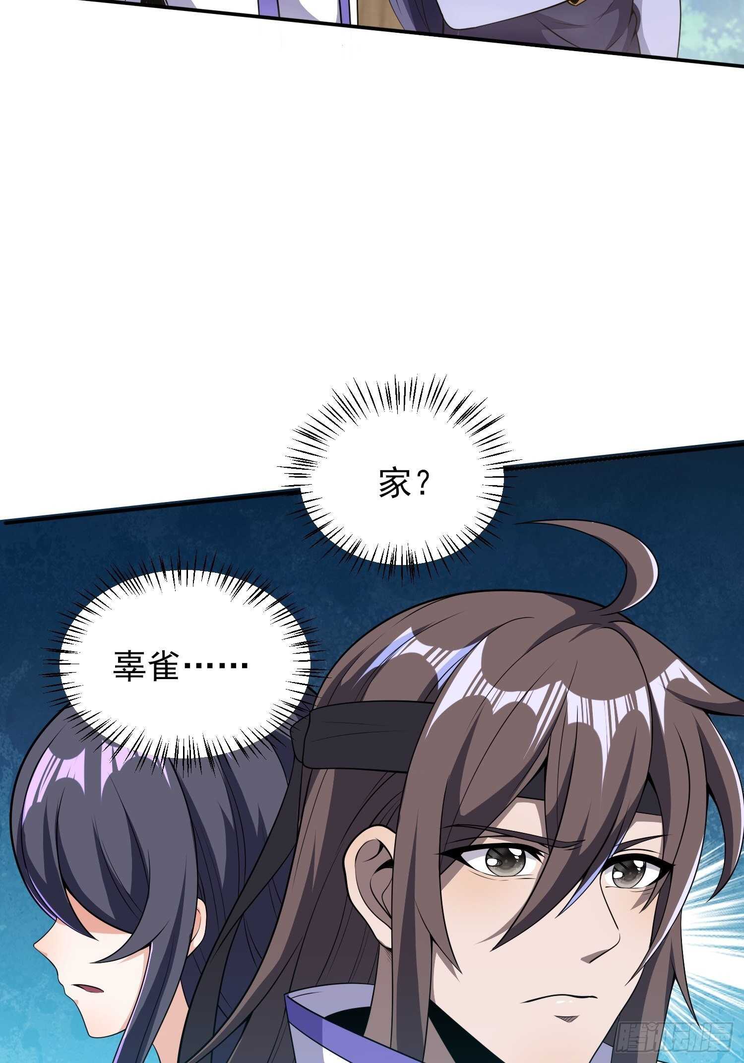 须弥幻境-第43话