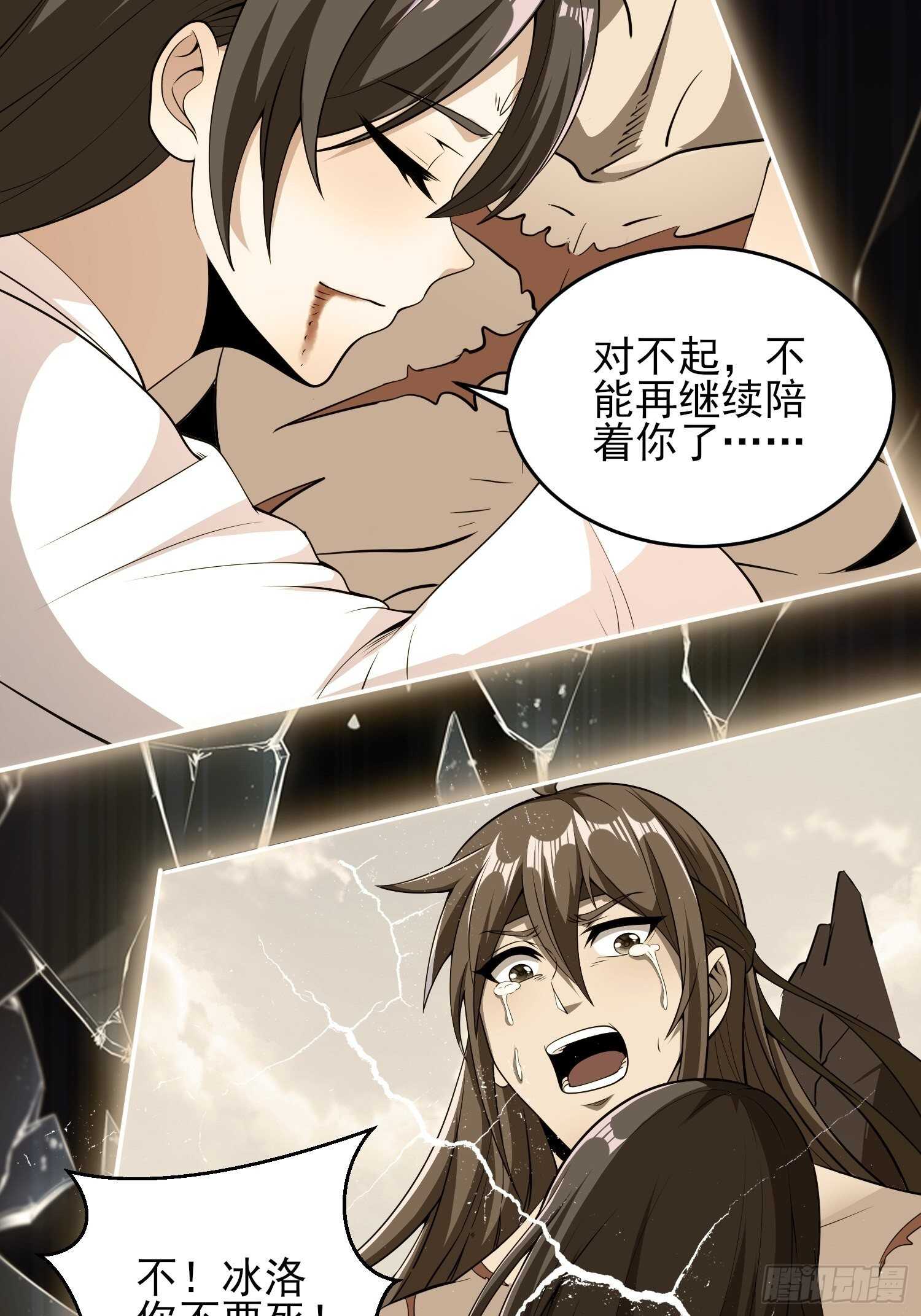 须弥幻境-第43话