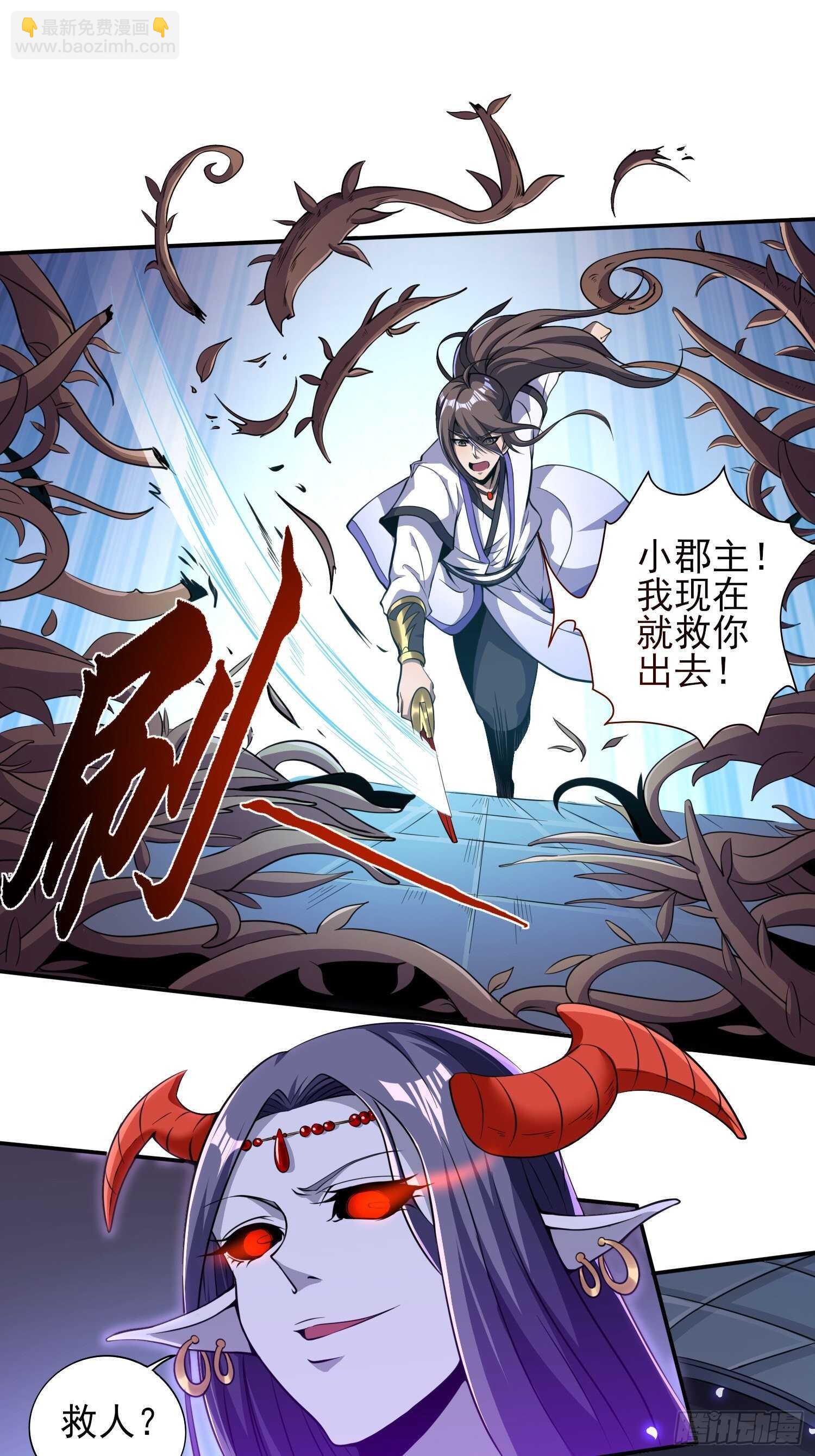 须弥幻境-第43话