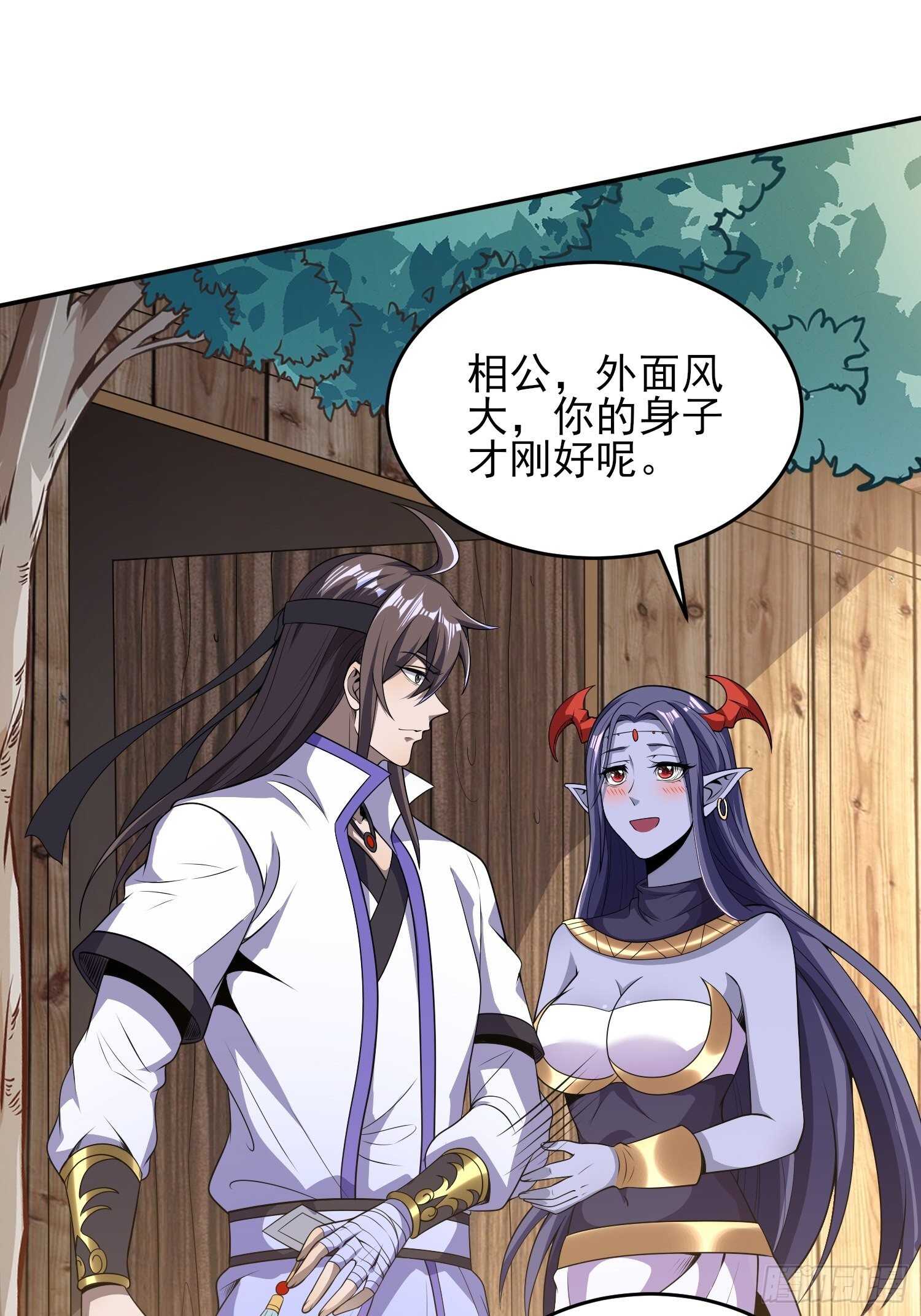 须弥幻境-第43话