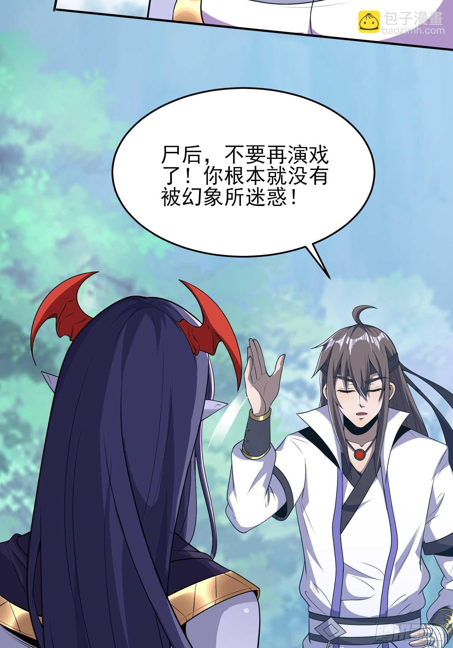 须弥幻境-第43话