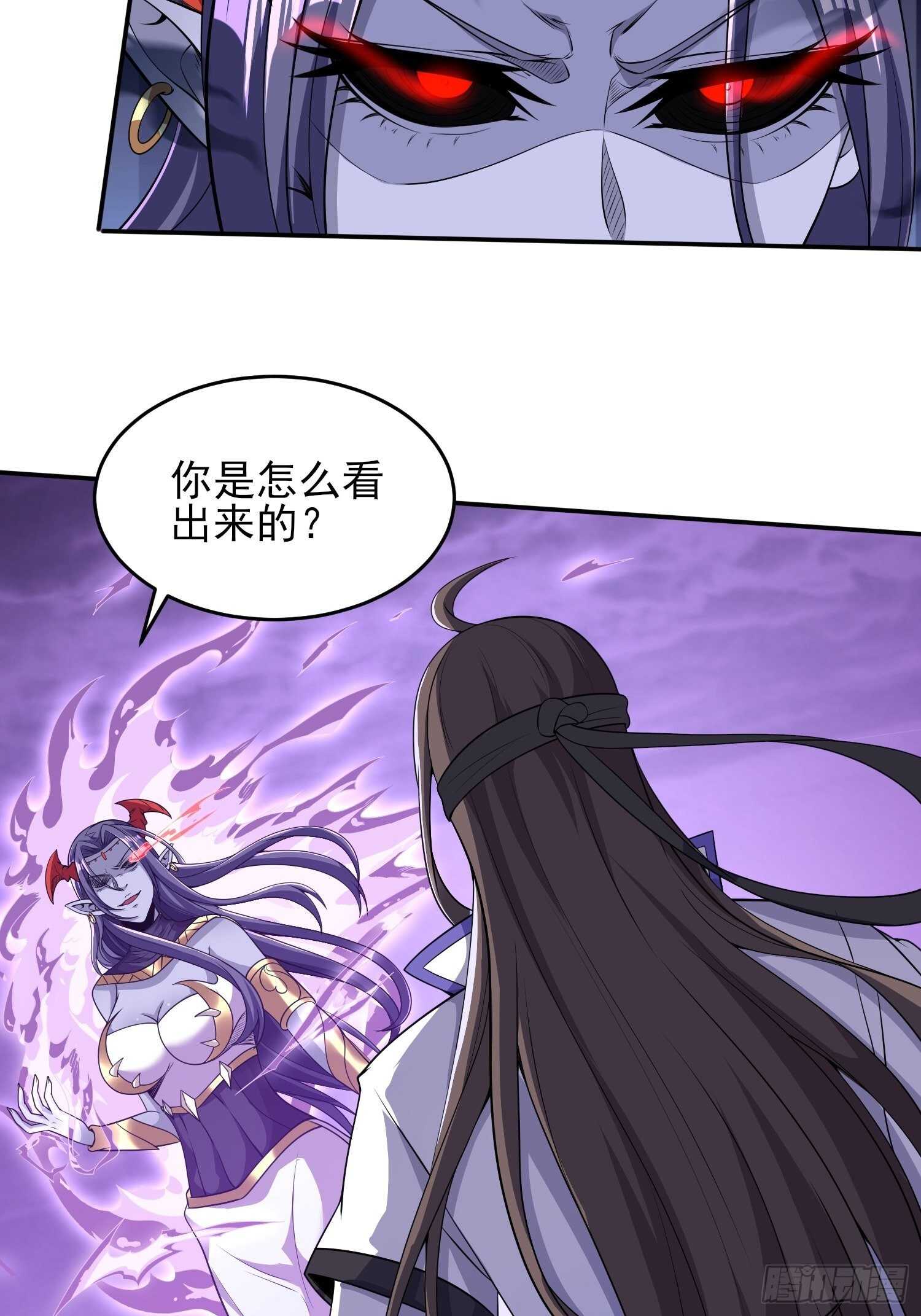 须弥幻境-第43话