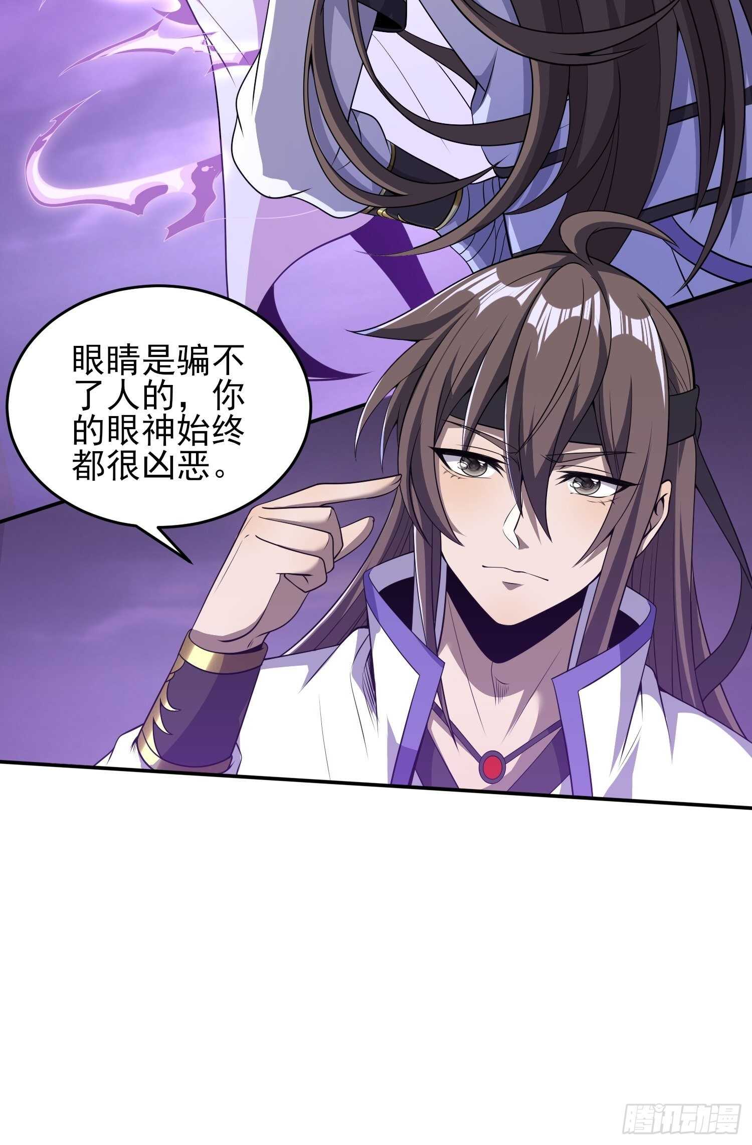 须弥幻境-第43话