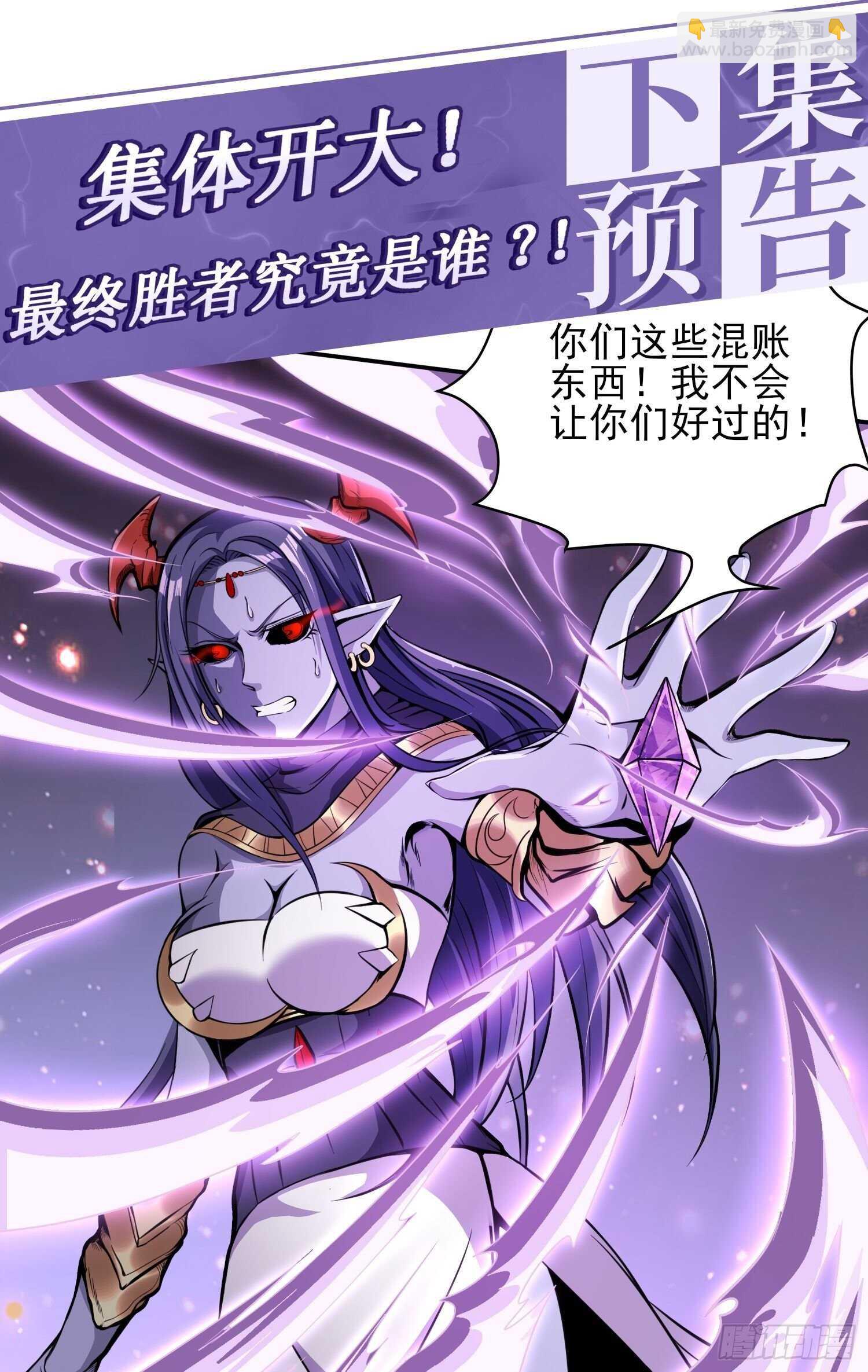 须弥幻境-第43话