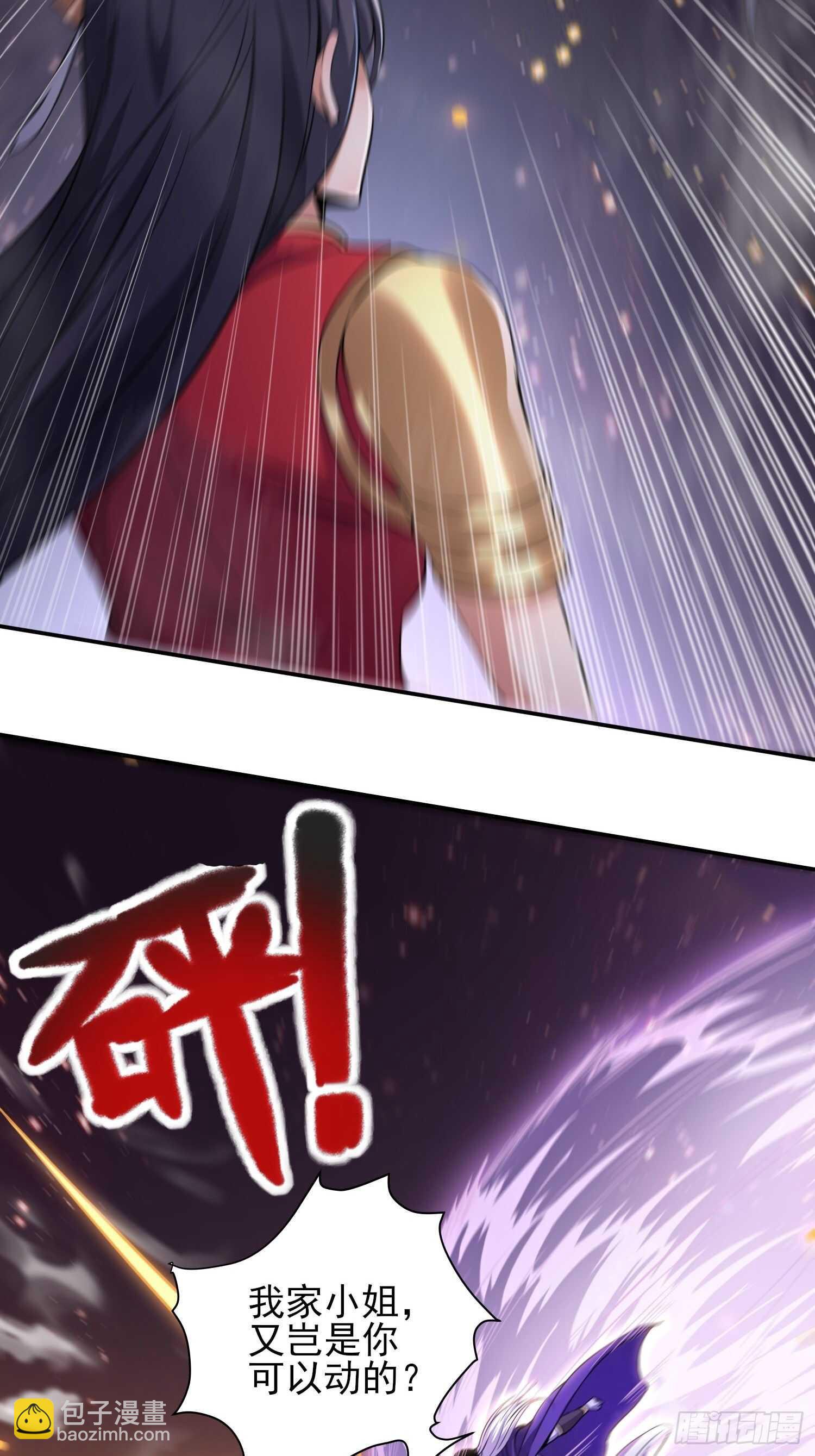 须弥幻境-第43话