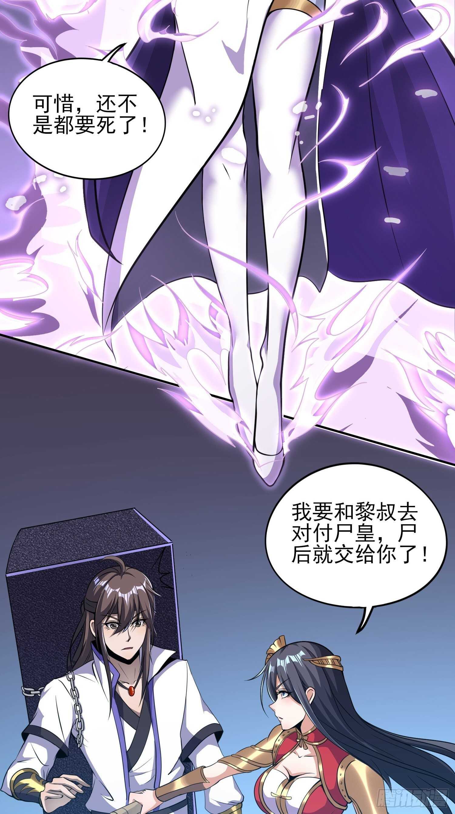 须弥幻境-第43话