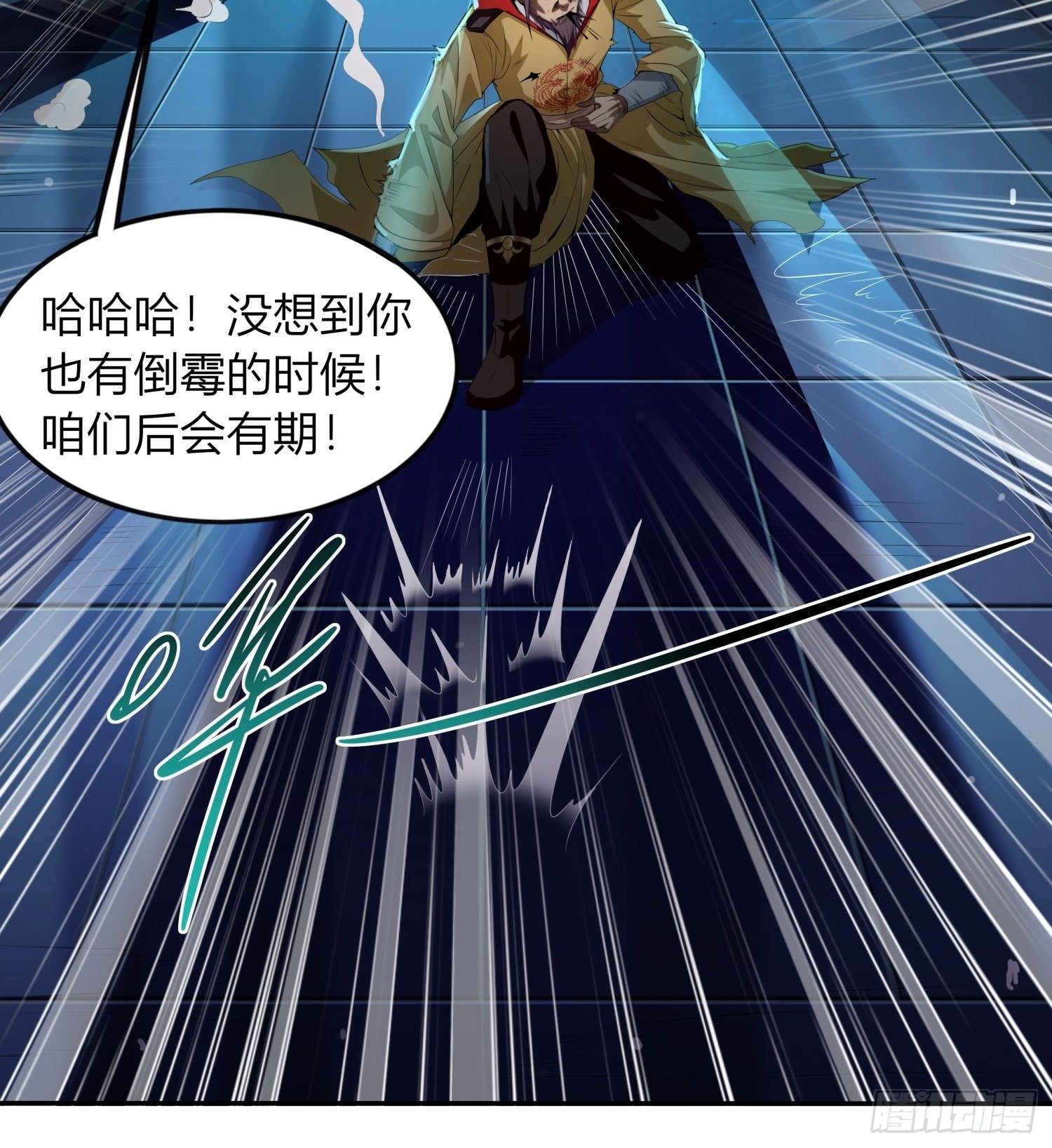 神帝降临-第7话