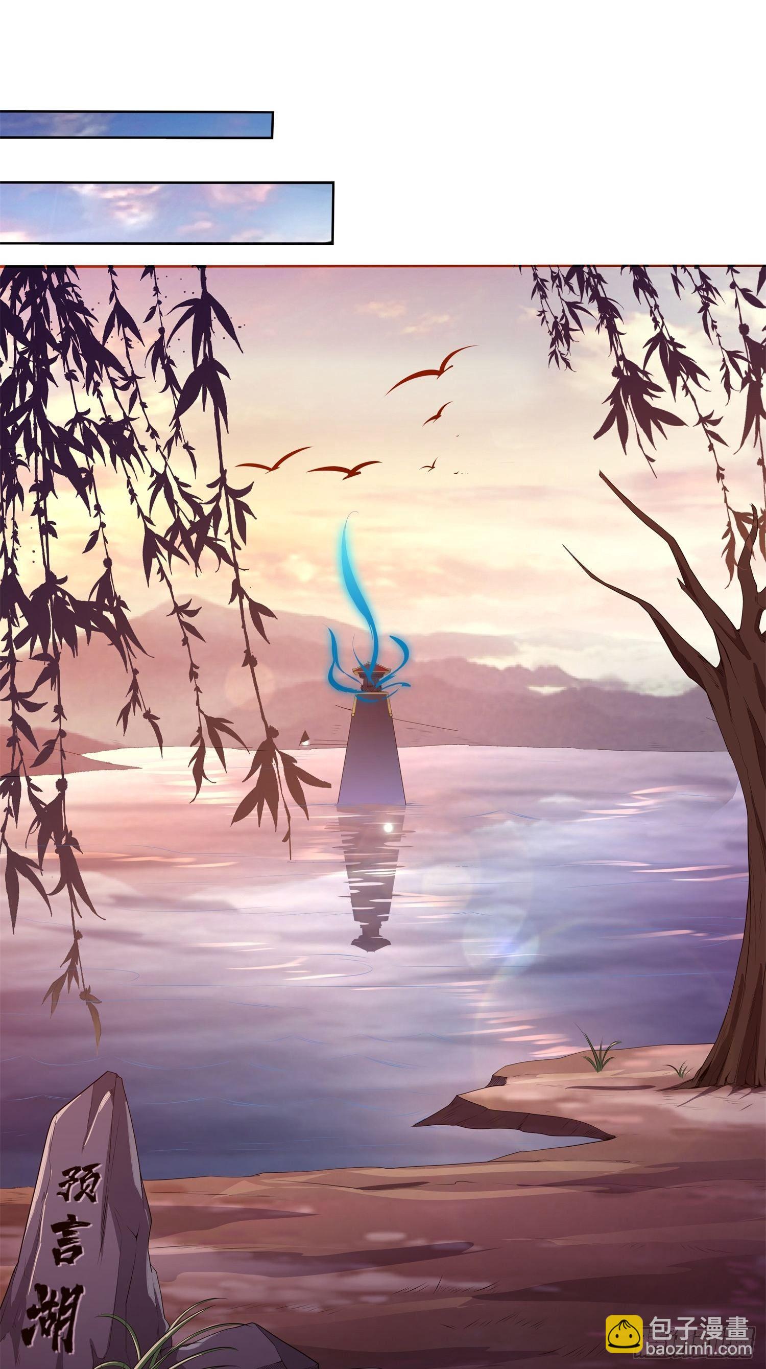 神帝降临-第7话