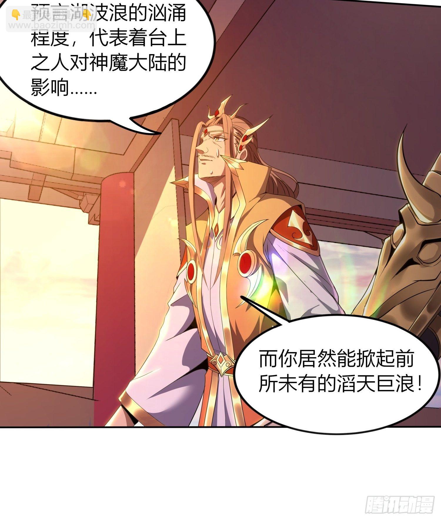 神帝降临-第7话