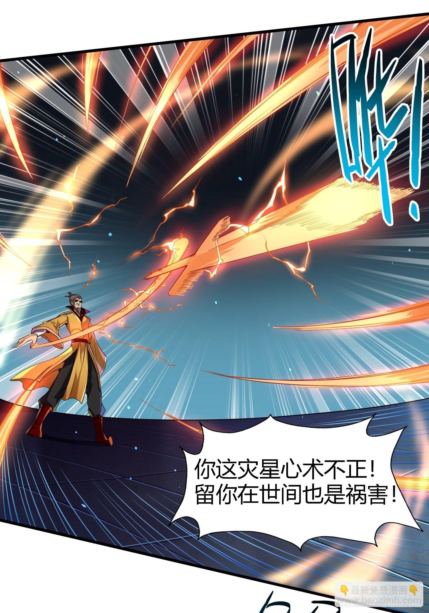 神帝降临-第7话